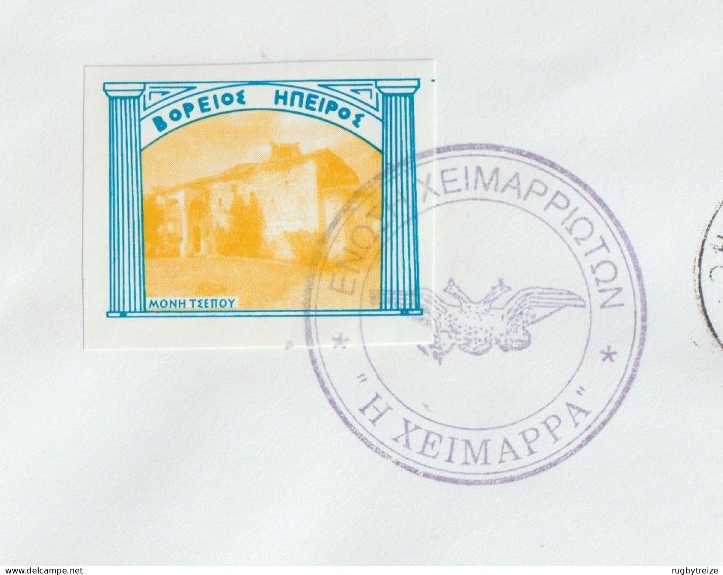 7078 GRECE HELLAS VIGNETTE CINDERELLA BOGUS A IDENTIFIER 2003 LETTRE COVER GREECE - Marcofilia - EMA ( Maquina De Huellas A Franquear)