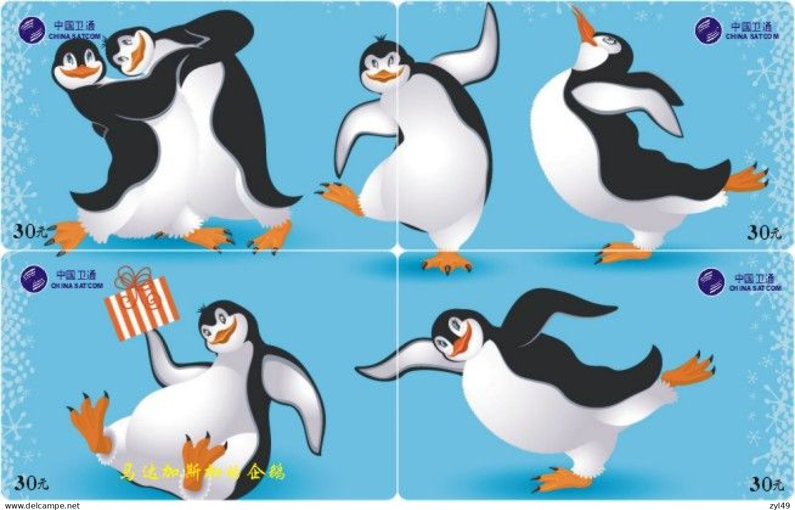 C11001 China phone cards Cartoon Penguin puzzle 84pcs