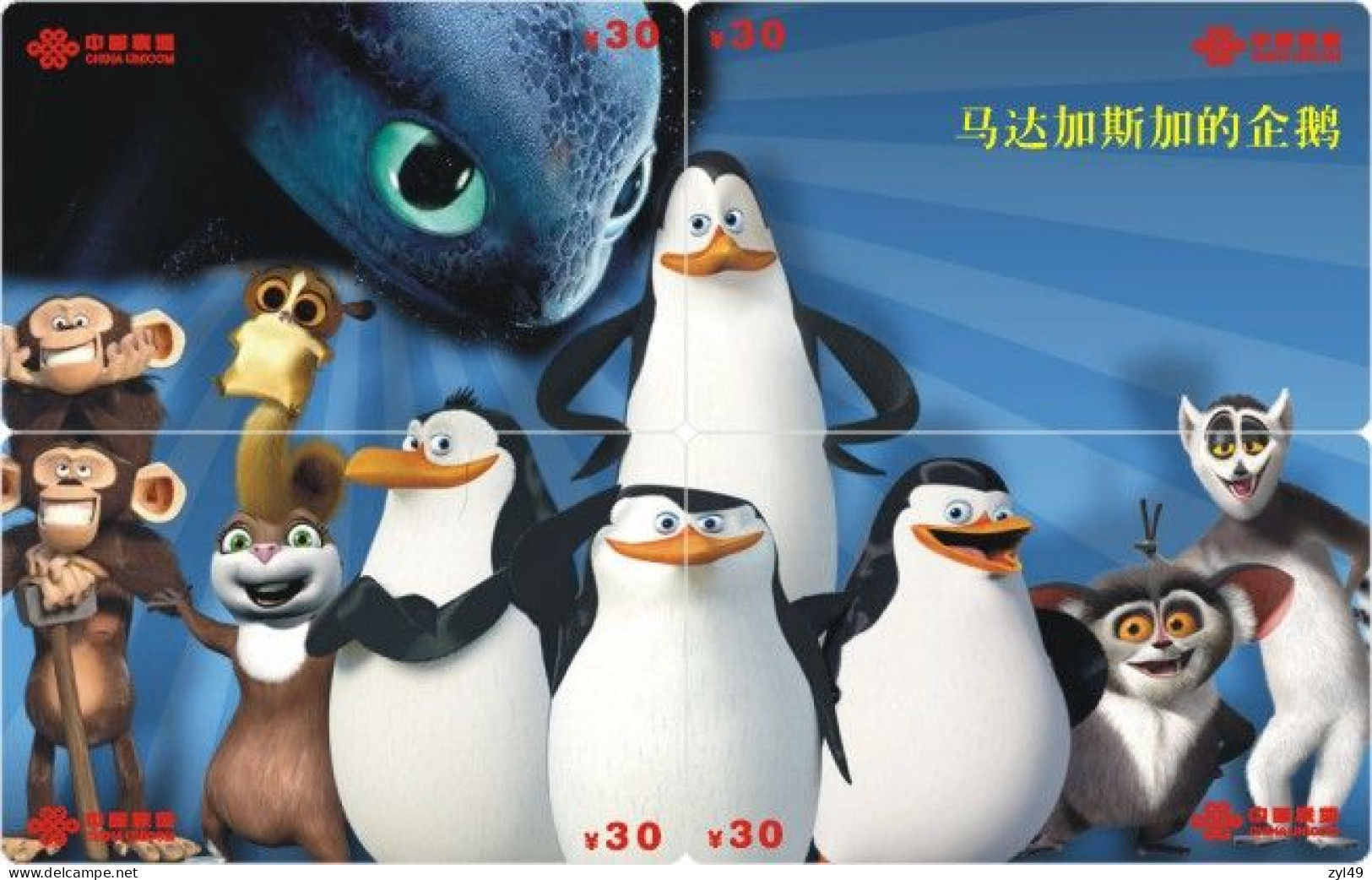 M13001 China Phone Cards The Penguins Of Madagascar Puzzle 56pcs - Cinéma