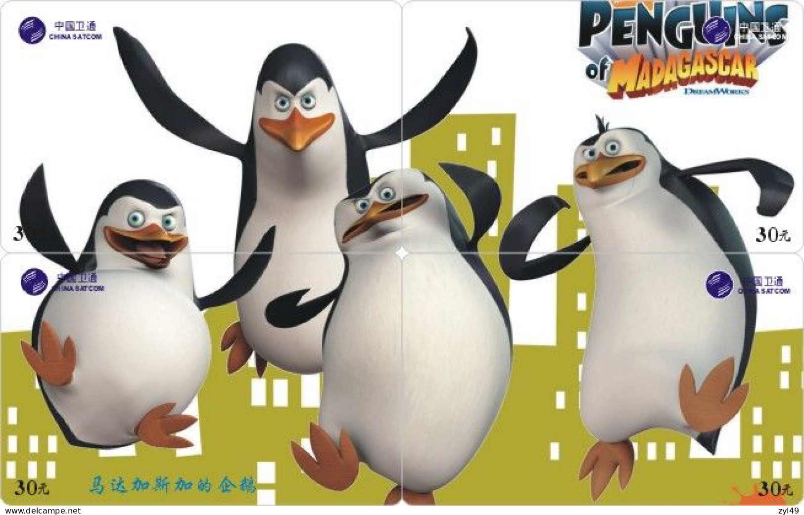 M13001 China phone cards The Penguins of Madagascar puzzle 56pcs