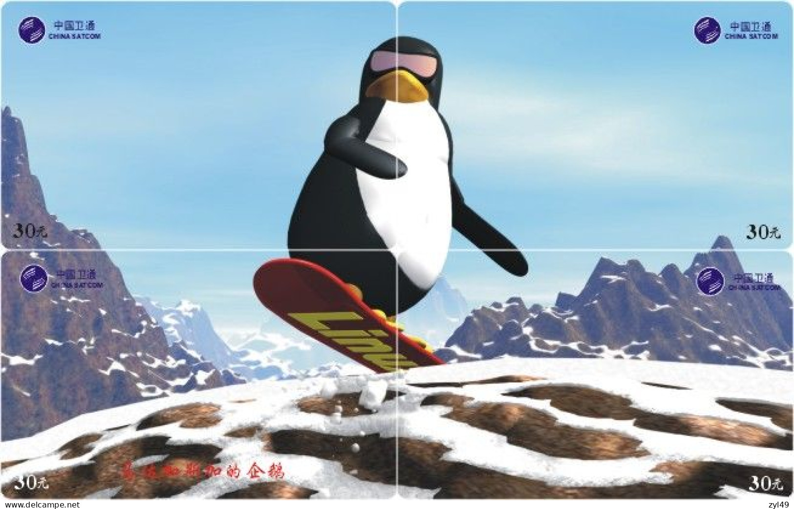 M13001 China phone cards The Penguins of Madagascar puzzle 56pcs