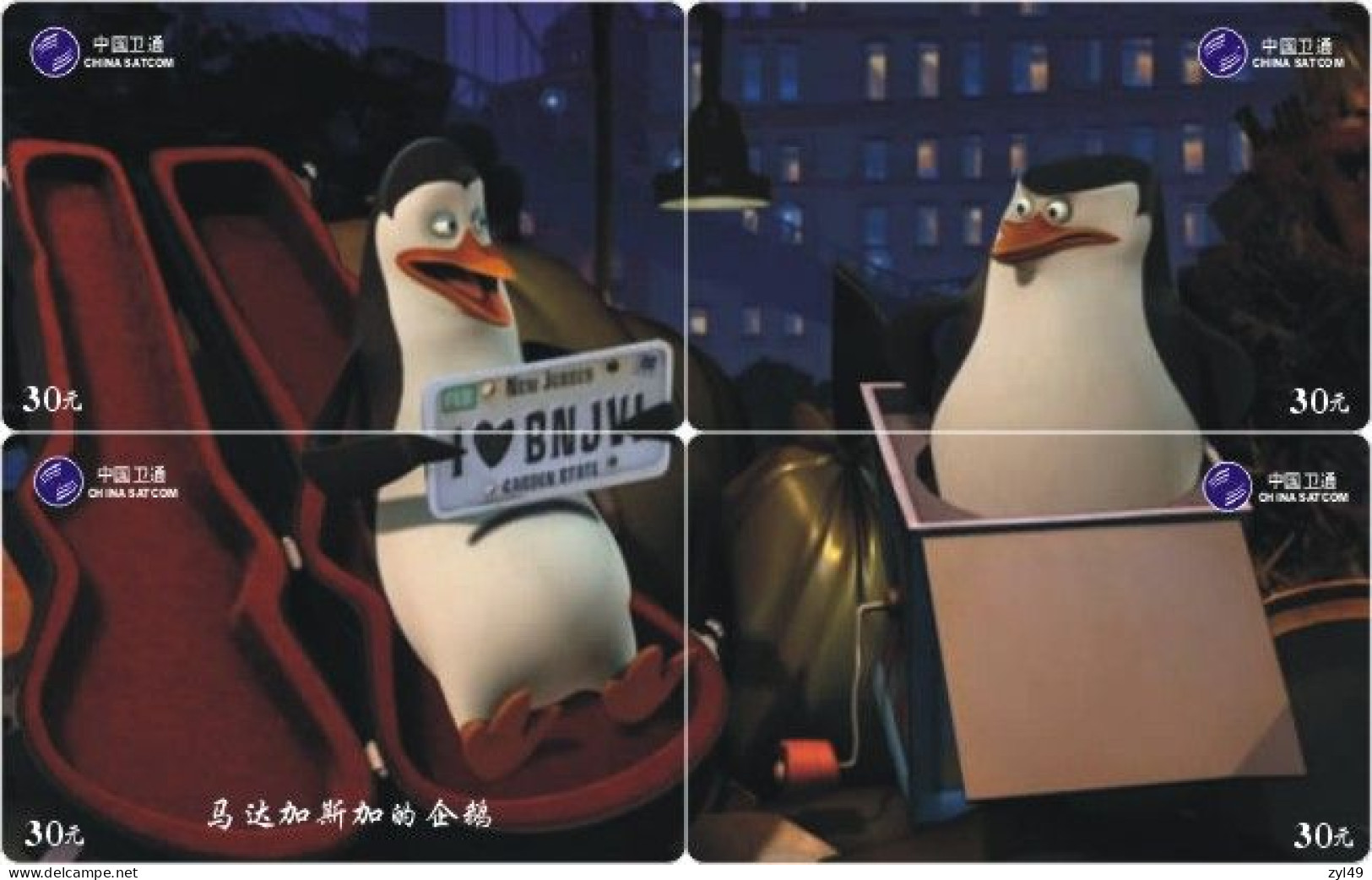 M13001 China phone cards The Penguins of Madagascar puzzle 56pcs