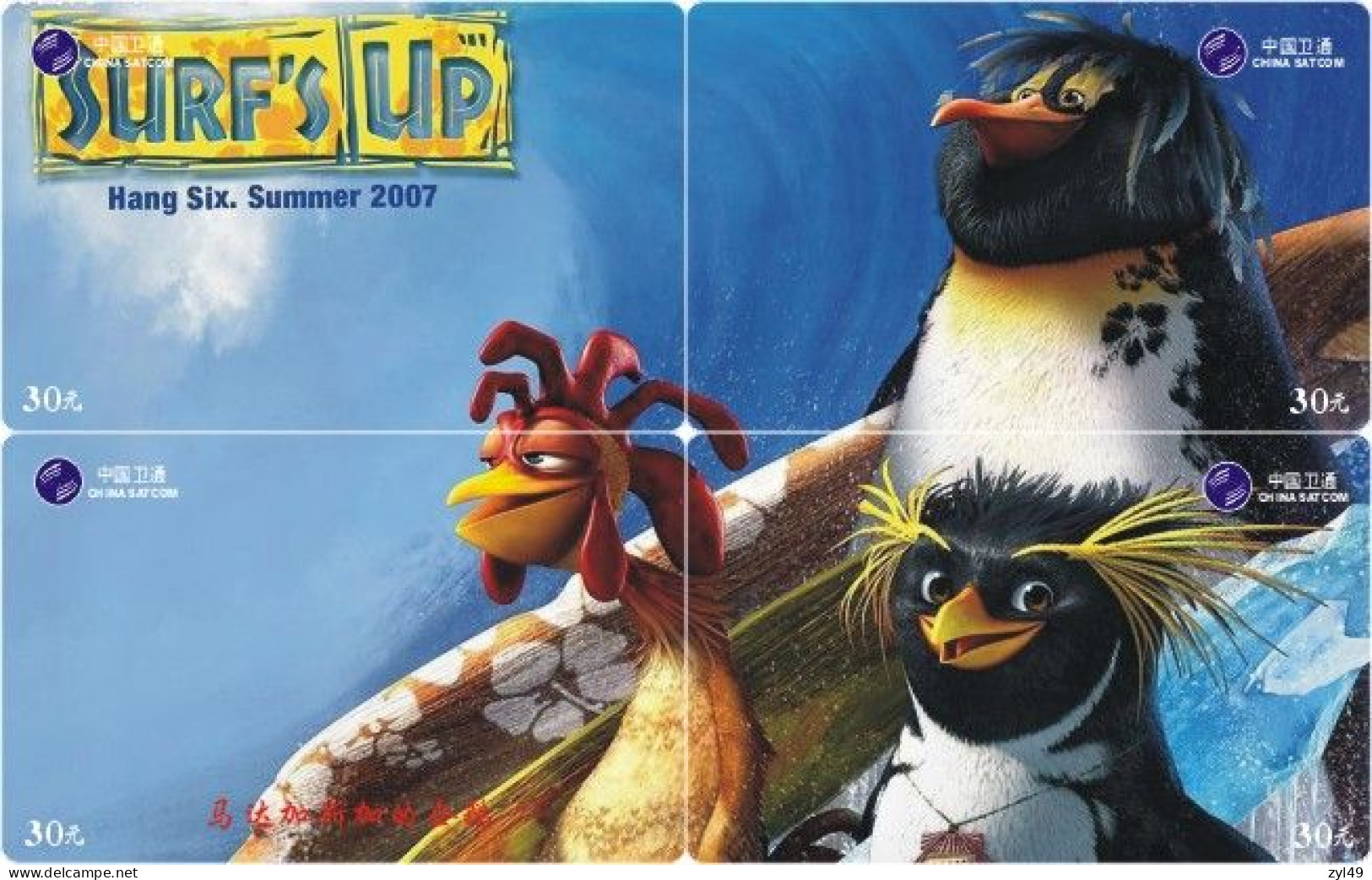 M13001 China phone cards The Penguins of Madagascar puzzle 56pcs