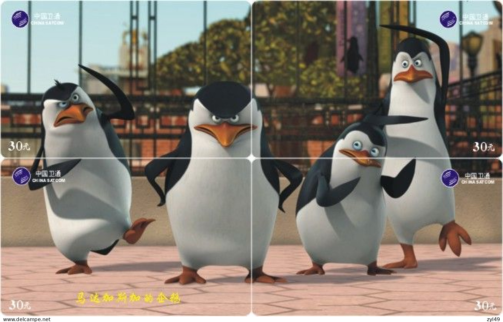 M13001 China phone cards The Penguins of Madagascar puzzle 56pcs