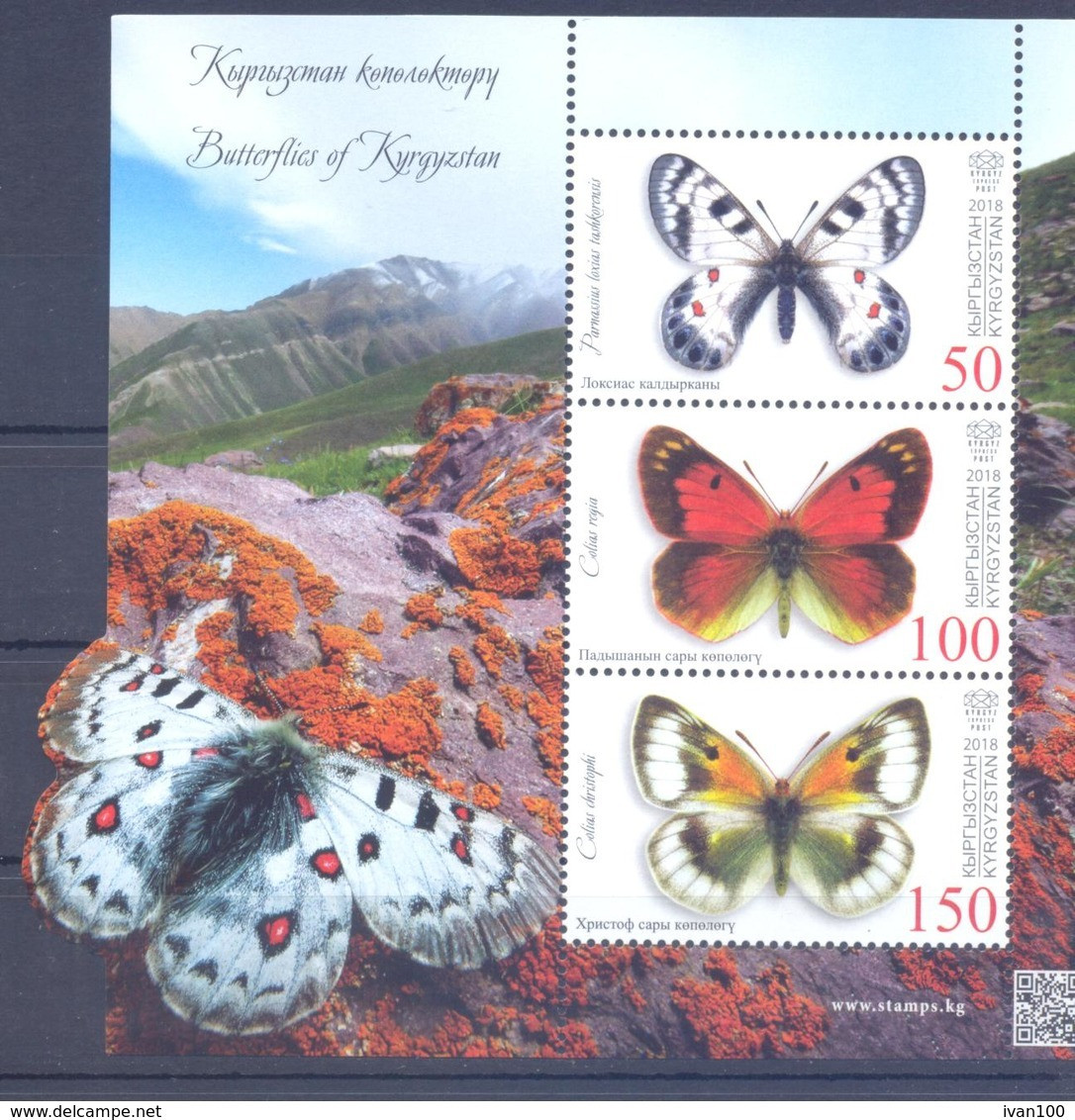 2018. Kyrgyzstan, Butterflies Of Kyrgyzstan, S/s, Mint/** - Kirgisistan