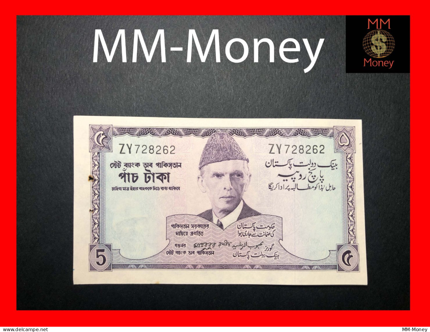 PAKISTAN  5 Rupees  1966  P. 15   P.h.   "sig. M. Rashid"    AAU - Pakistan