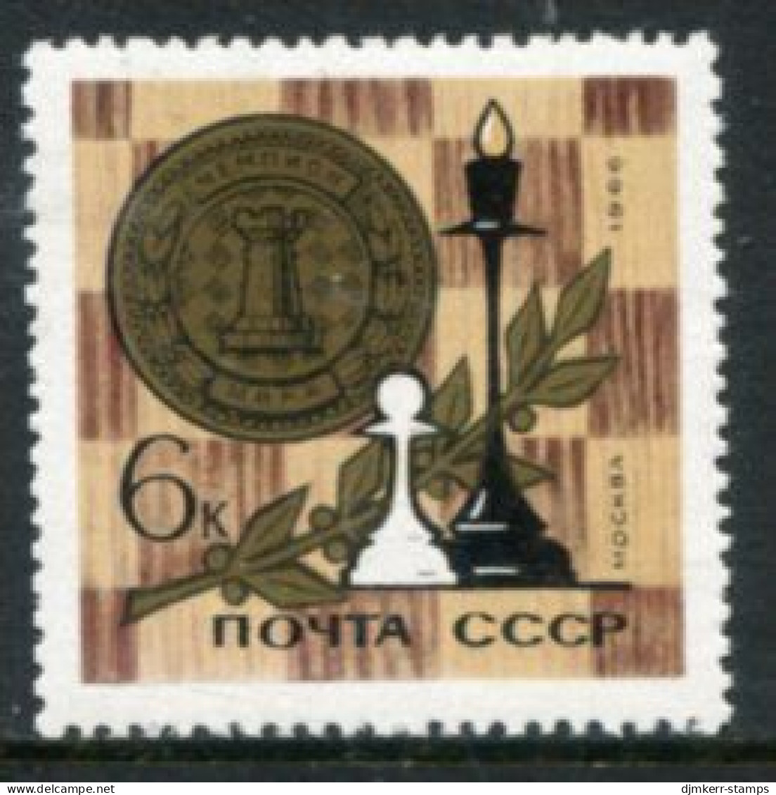 SOVIET UNION 1966  World Chess Championship  MNH / **.  Michel 3225 - Nuevos