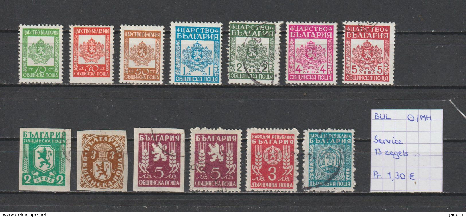 (TJ) Bulgarije - Service 13 Zegel (gest./obl./used - MH) - Francobolli Di Servizio