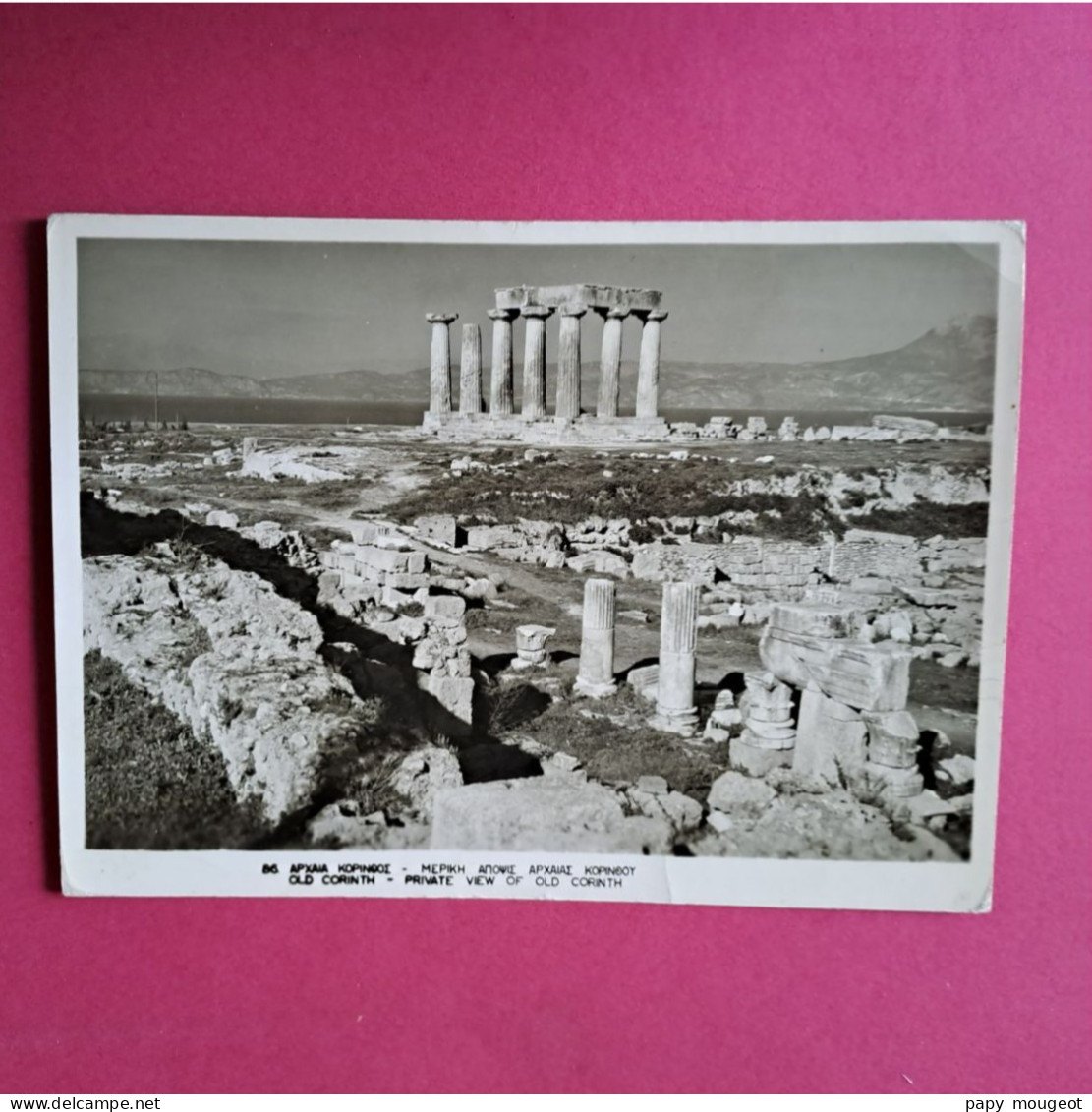 Timbres Sur Carte Postale Corinthe - 9-7-1960 - Lettres & Documents