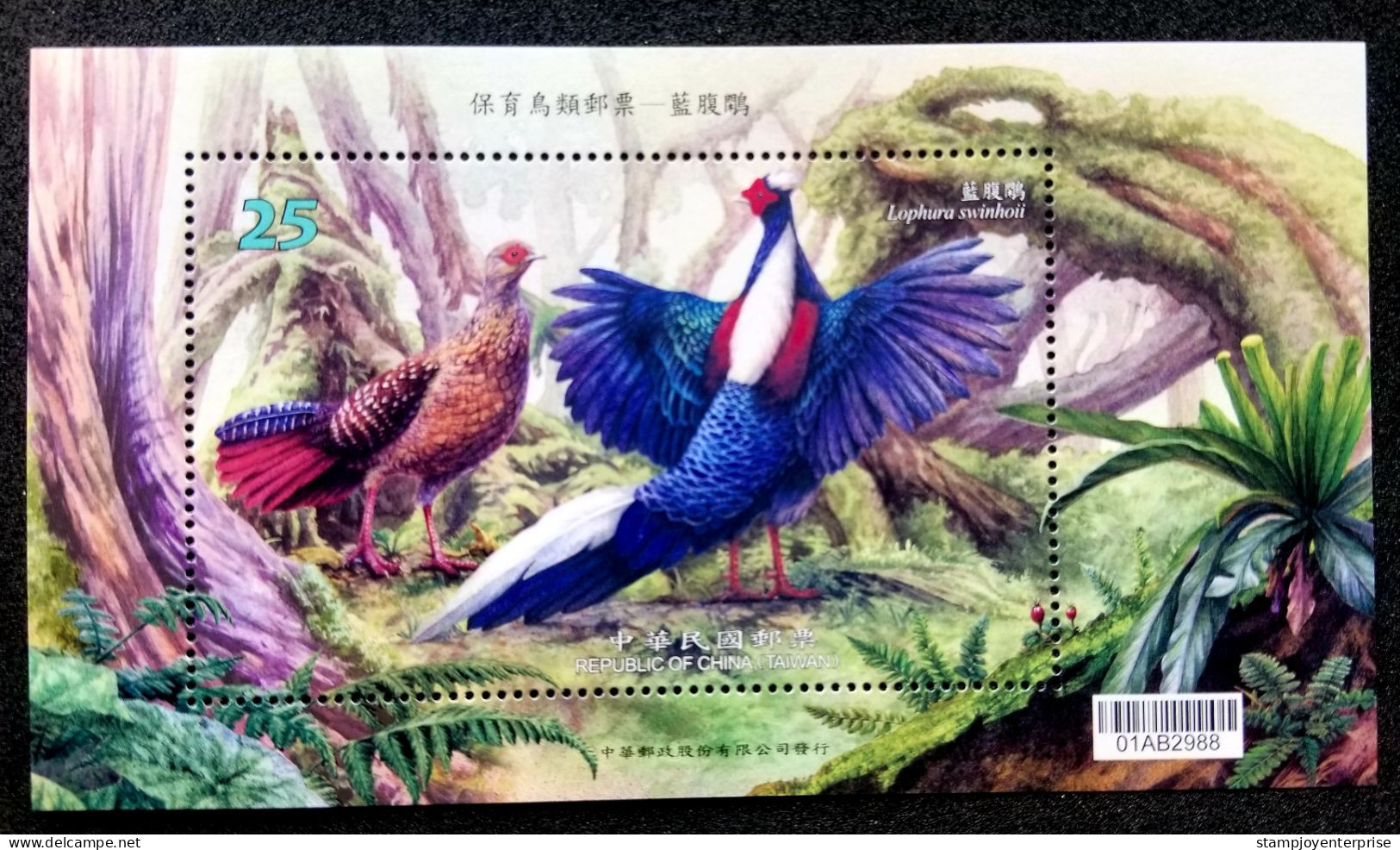 Taiwan Conservation Of Birds- Swinhoe's Pheasant 2014 Fauna Wildlife Bird Fern (miniature Sheet) MNH - Neufs