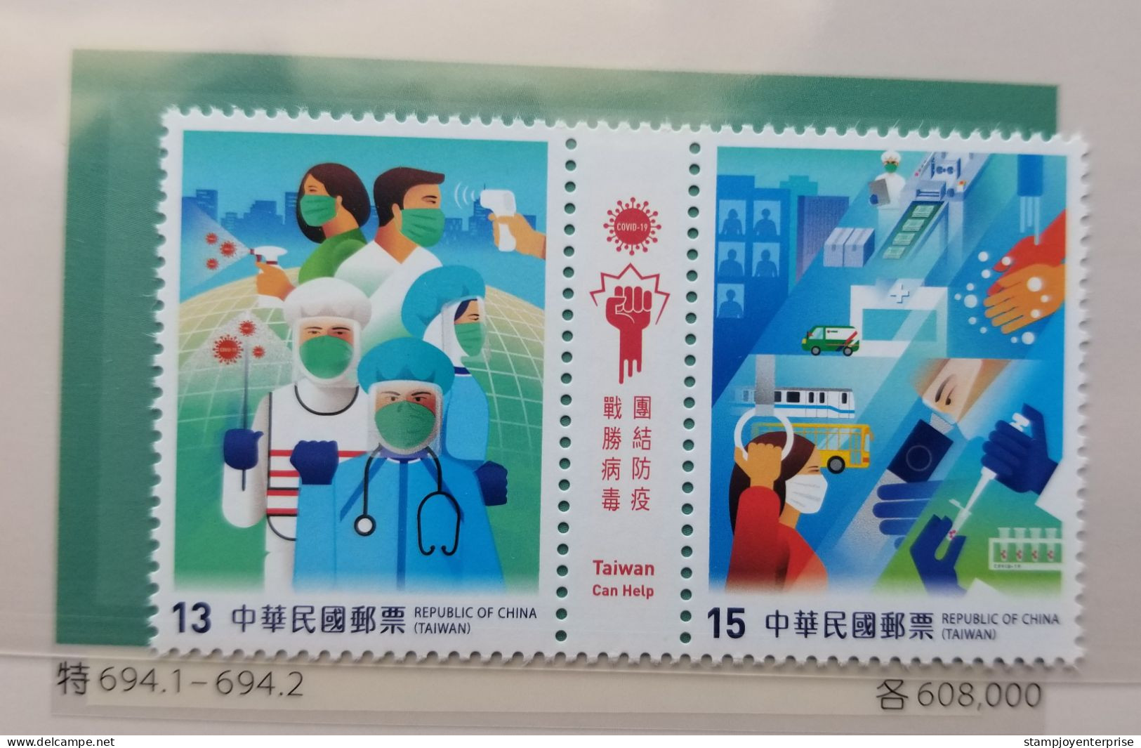 Taiwan COVID-19 Awareness 2020 Fight Virus Health Care Doctor Nurse Ambulance Medical Medicine (p.pack) MNH - Nuevos