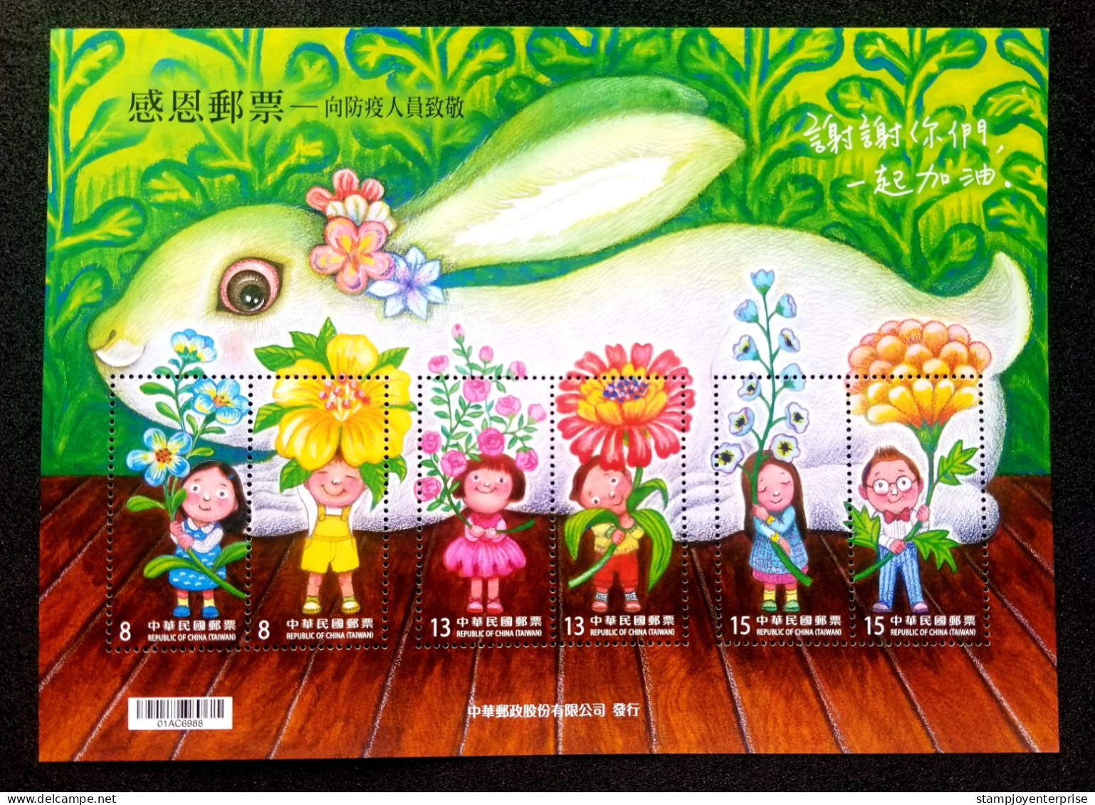 Taiwan COVID-19 Tribute To Health Workers 2021 Child Children Painting Flower Rabbit Virus (ms) MNH - Nuevos