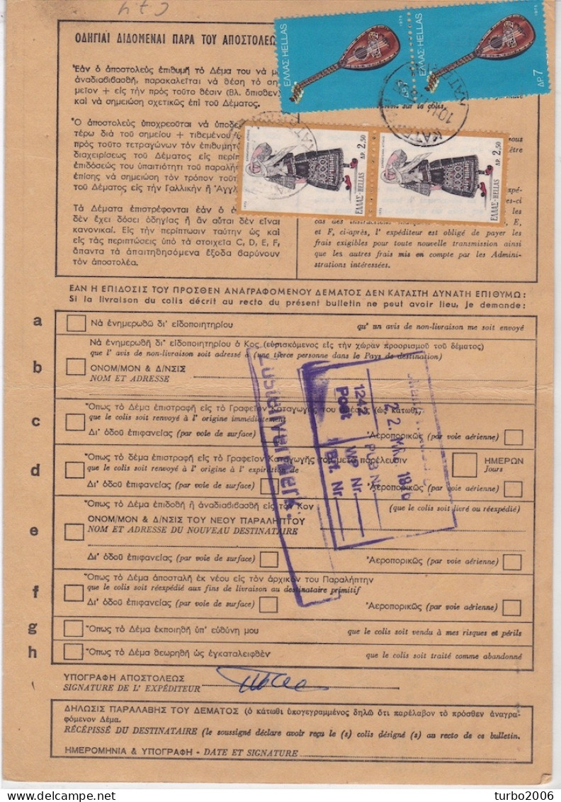 GREECE 1976 Bulletin D' Expedition CP 2 From Katerini To Hamburg (139 Dr) - Pacchi Postali