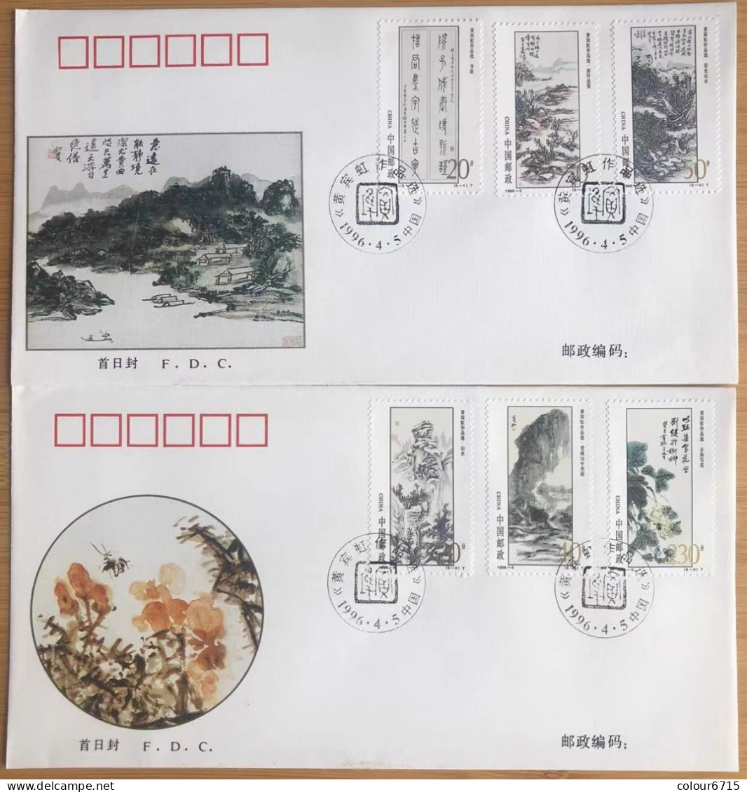 China FDC/1996-5 Paintings By Huang Binhong 2v MNH - 1990-1999