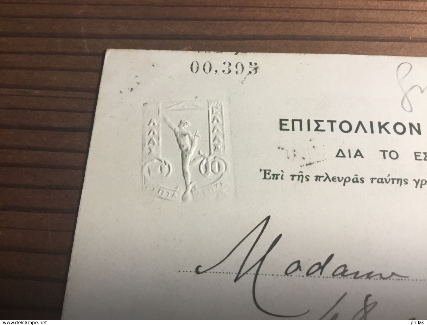 Griechenland Ganzsache Auf Ansichtskarte Nach Paris, Top - Postal Stationery