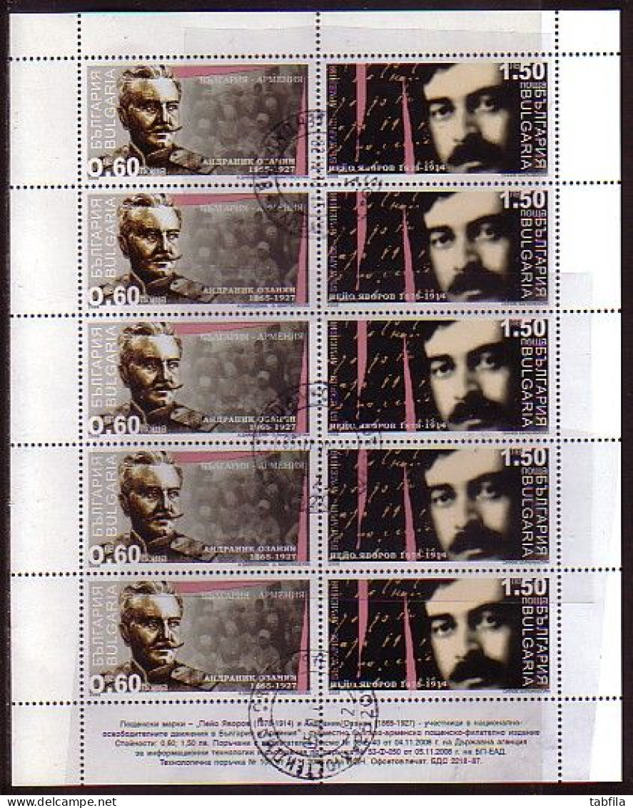 BULGARIA - 2008 - Emision Commune - Bulgarie - Armenien - PF De 5 Series Osed - Gebruikt