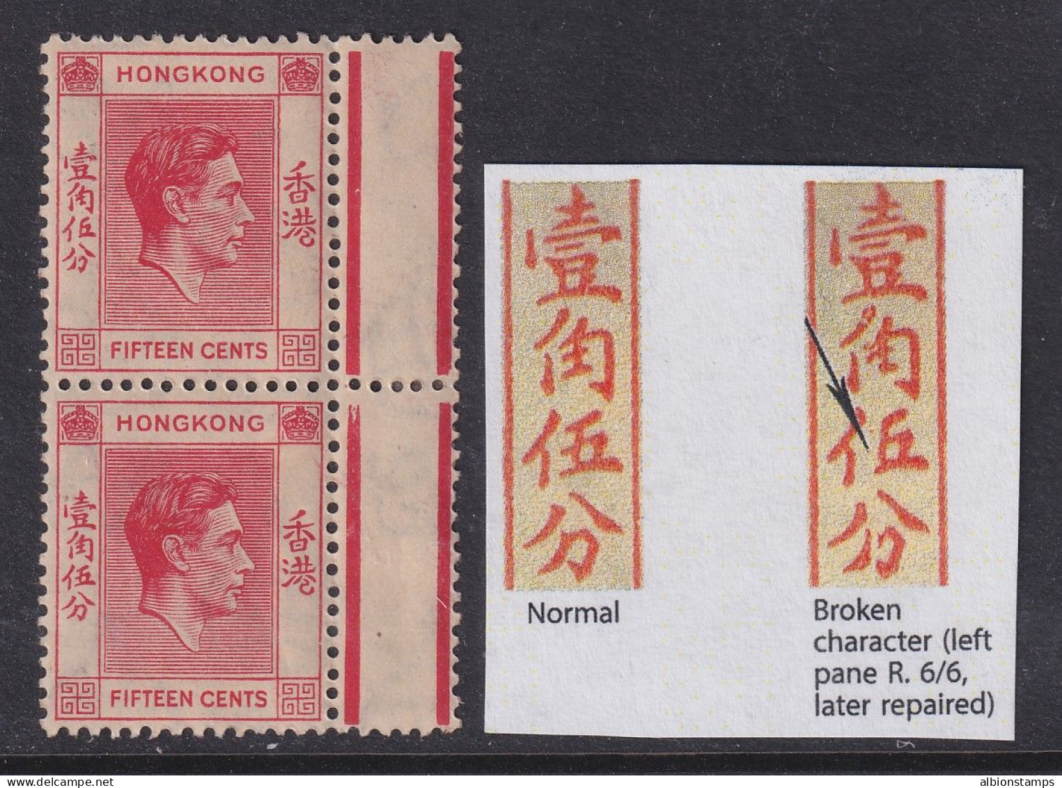 Hong Kong, SG 146a, MNH (toned OG) "Broken Character" Variety - Unused Stamps