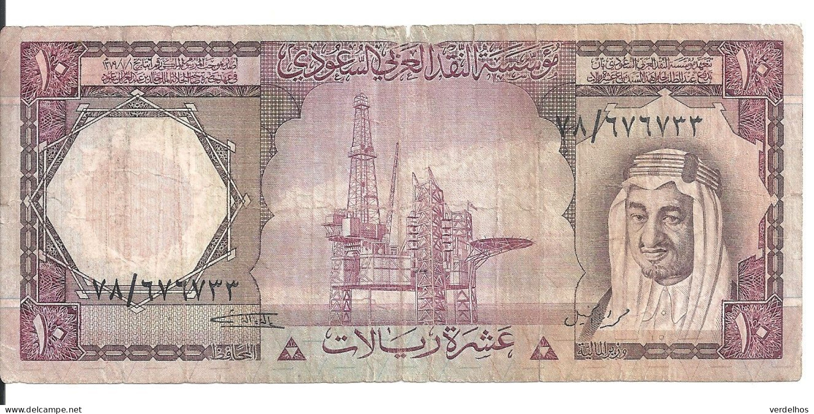 ARABIE SAOUDITE 10 RIYALS 1977 VG++ P 18 - Saudi-Arabien