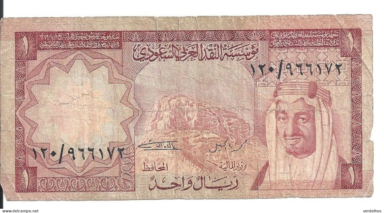 ARABIE SAOUDITE 1 RIYAL 1977 VG+ P 16 - Saoedi-Arabië