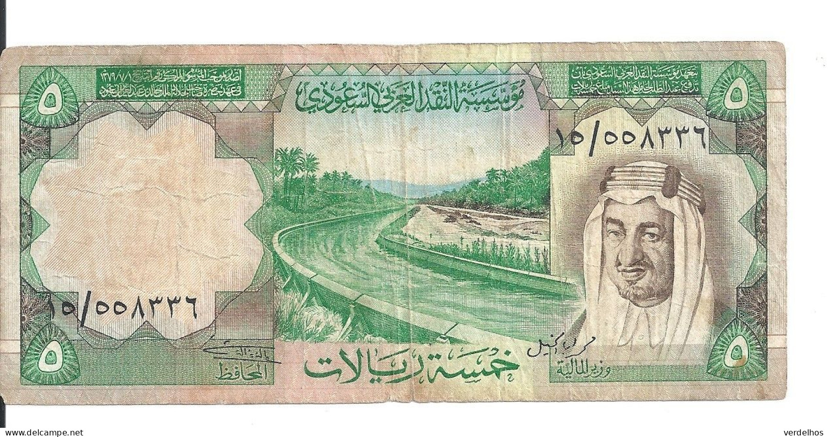 ARABIE SAOUDITE 5 RIYALS 1977 VG+ P 17 - Saoedi-Arabië