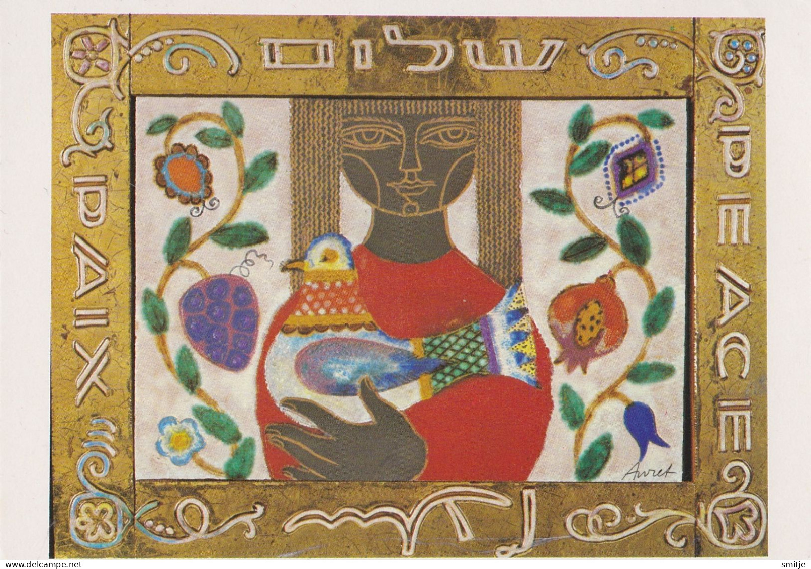 ISRAEL - PEACE PAIX - CERAMIC RELIEF, SAFED - IRENE AND AZRIEL AWRET - Israel