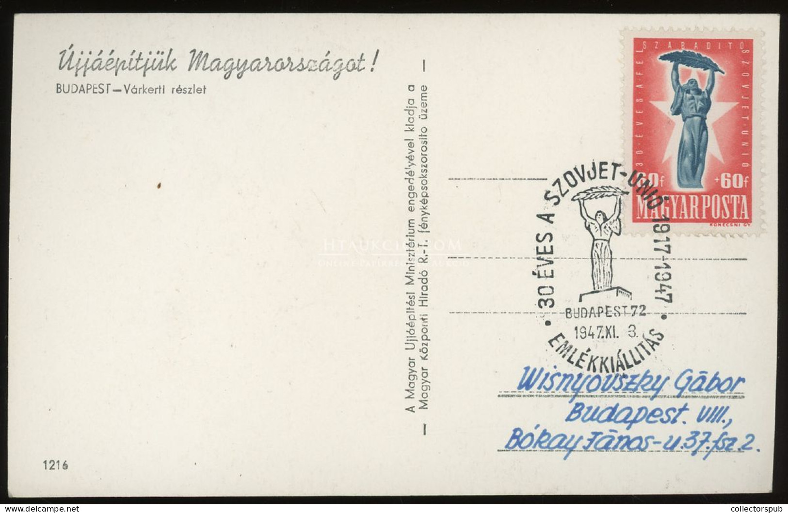 BUDAPEST 1947. Újjáépítjük Magyarországot, Képeslap, Alkalmi Bélyegzéssel - Hongarije