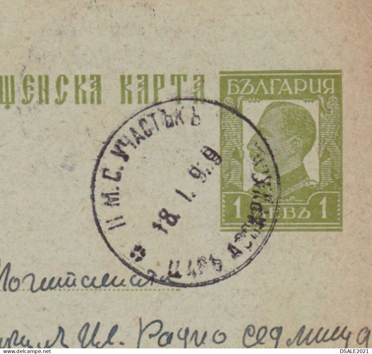 Bulgaria Bulgarie 1939 Postal Stationery Card PSC 1Lv., Sent Via Rural Post-TZAR ASPARUHOVO IIth District Pmk. (40839) - Postkaarten