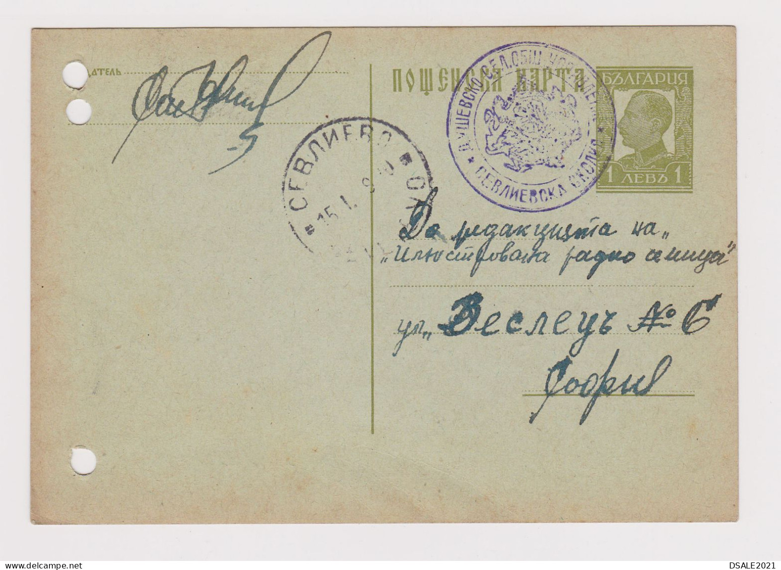 Bulgaria 1939 Postal Stationery Card PSC 1Lv., Sent DUSHEVO-SEVLIEVO DISTRICT Rural Municipaliti Cachet To Sofia (40833) - Cartes Postales