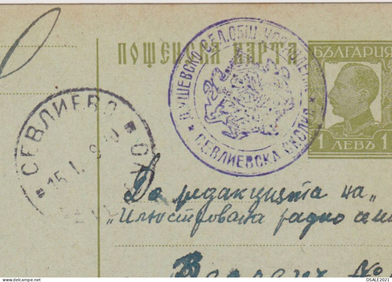 Bulgaria 1939 Postal Stationery Card PSC 1Lv., Sent DUSHEVO-SEVLIEVO DISTRICT Rural Municipaliti Cachet To Sofia (40833) - Postales