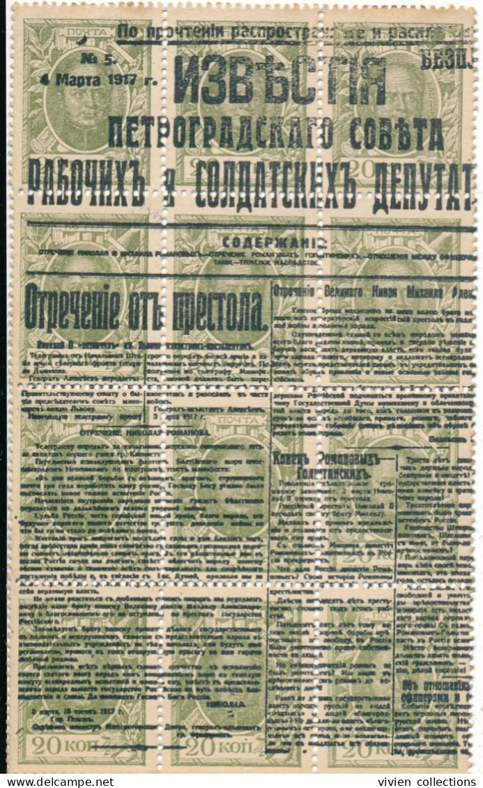 Russie Timbre Monnaie N° 104 Gouvernement Provisoire De 1917 Bloc De 12 Surchargé De La Page Du Journal Izviestia - Neufs