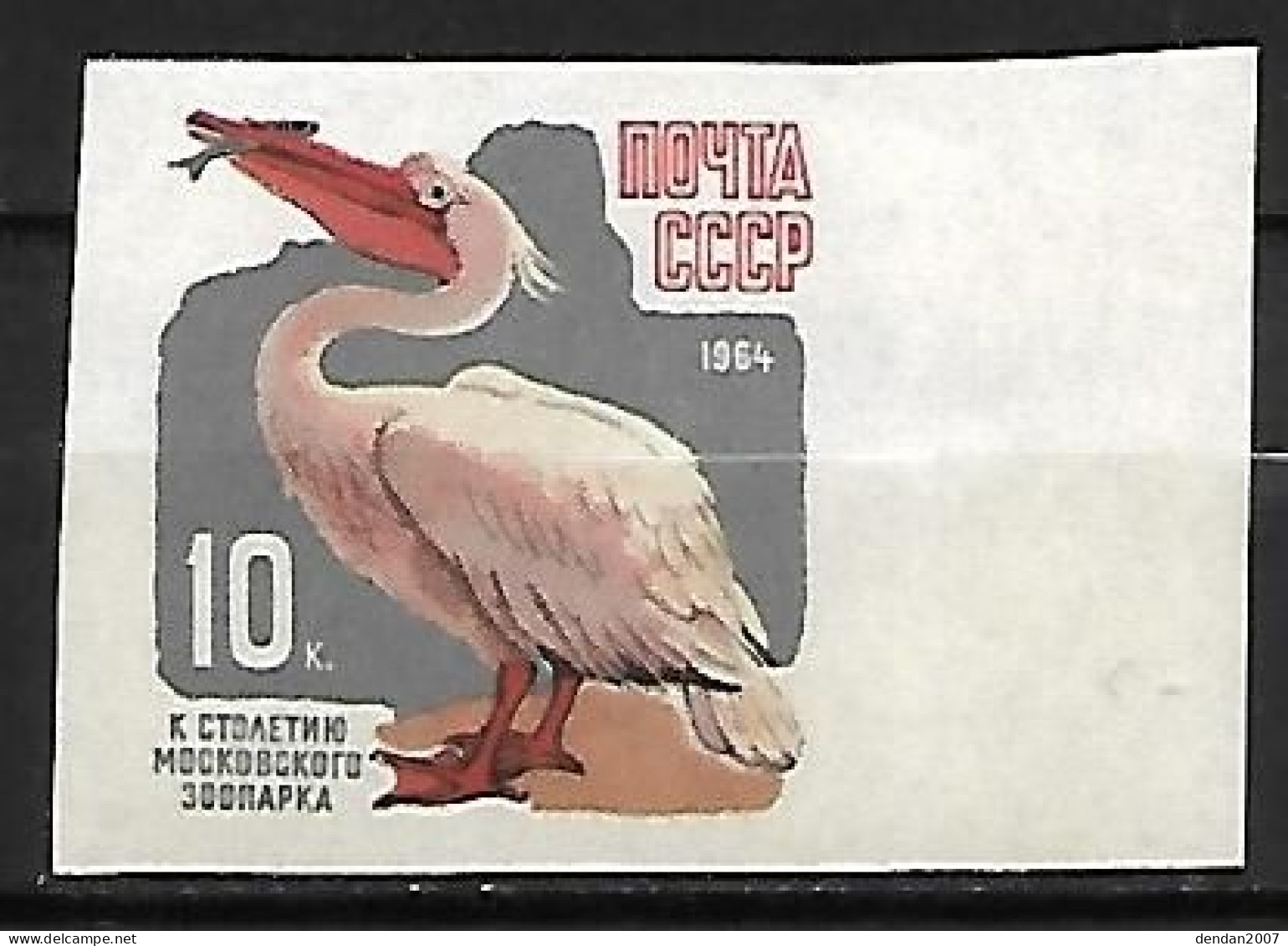 Russia CCCP : MNH ** 1964 : Great White Pelican  -  Pelecanus Onocrotalus - Pelícanos