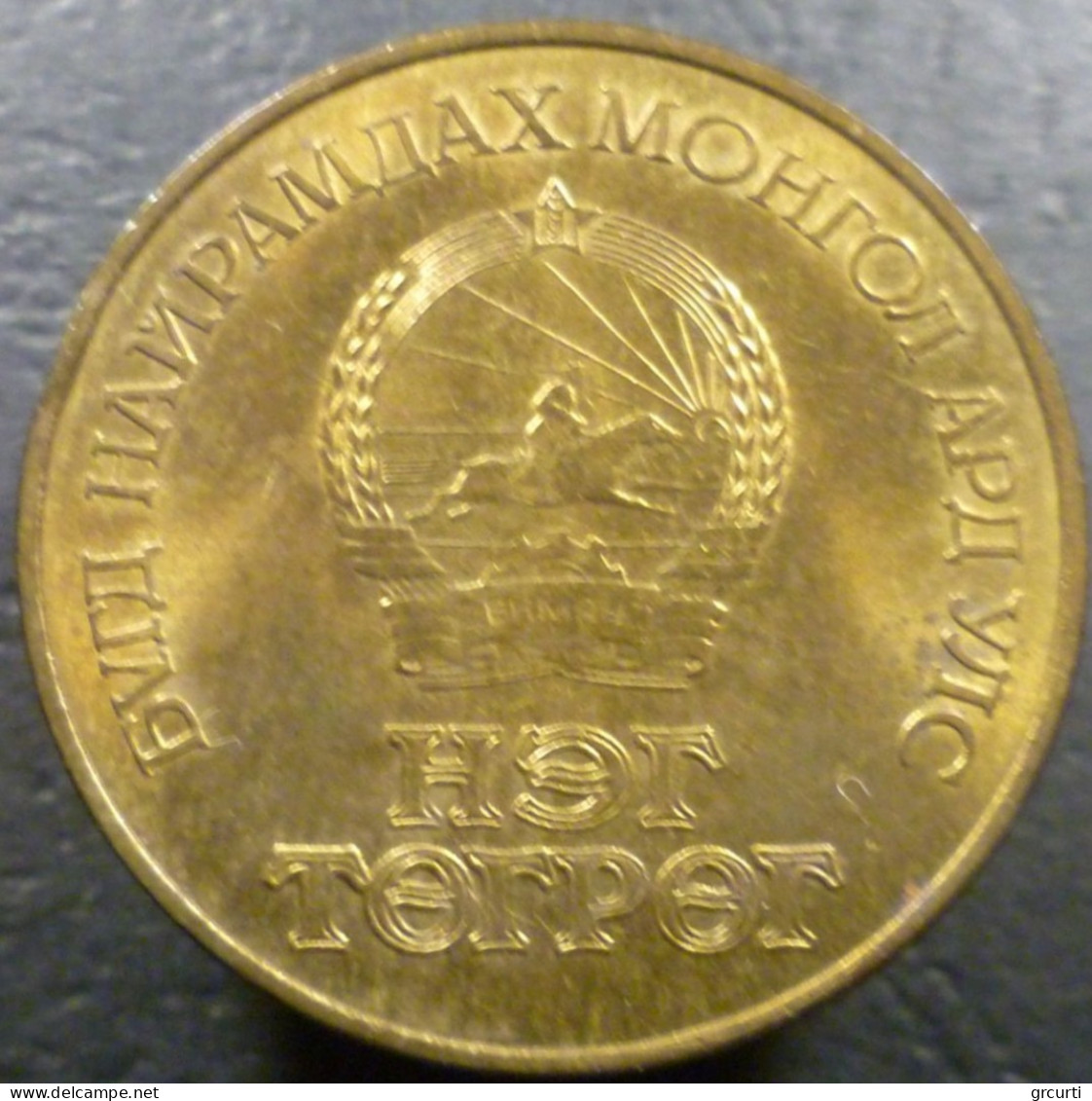 Mongolia - 1 Tugrik 1988 - 170° Nascita Di Karl Marx - KM# 52 - Mongolië