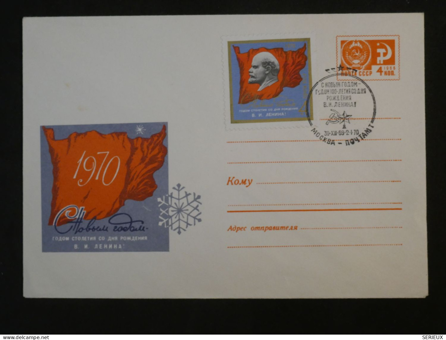 DD11  RUSSIE CCPP  BELLE LETTRE AEROGRAMME 1969   +AFF. PLAISANT+  + - Covers & Documents