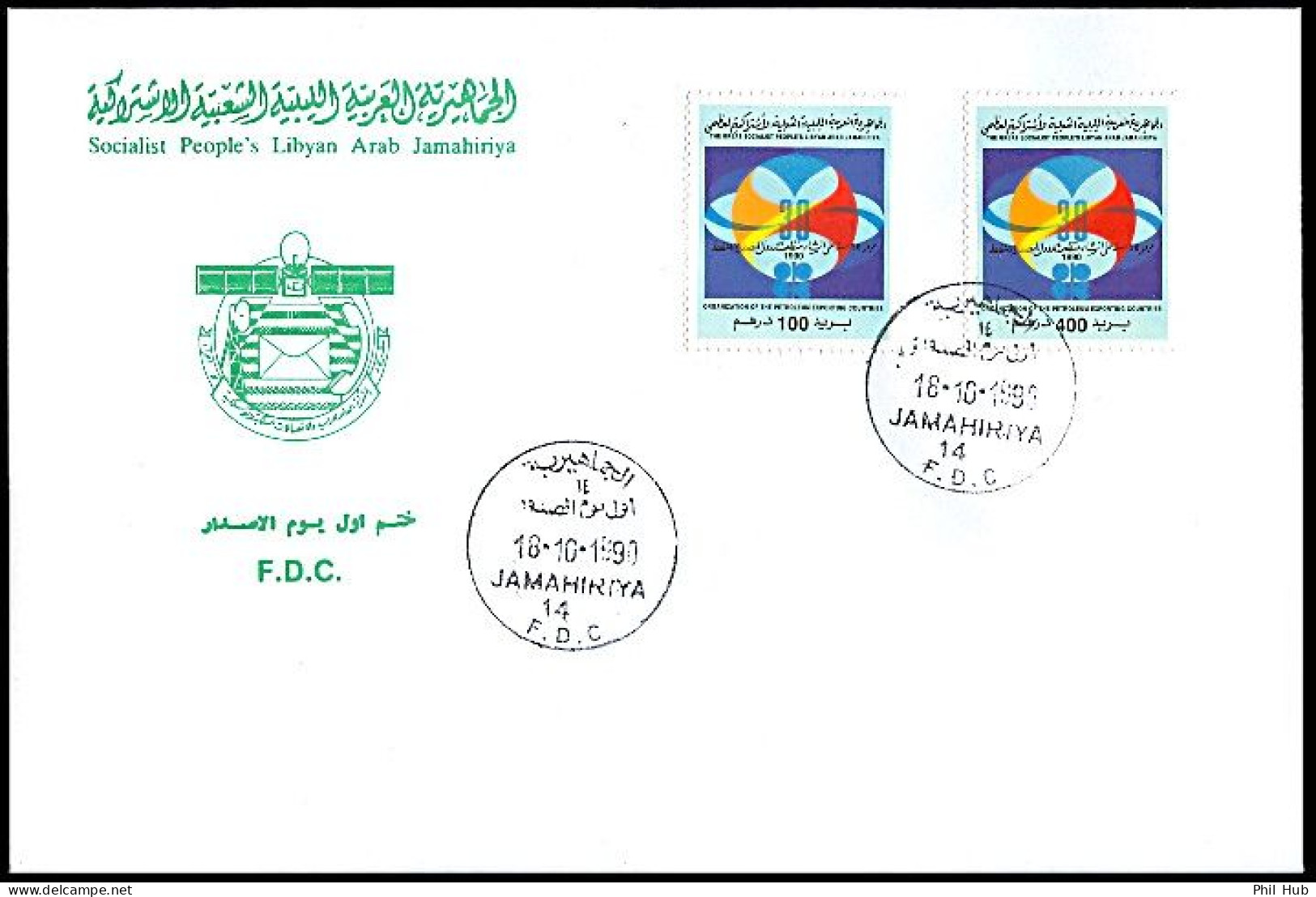 LIBYA 1990 OPEC Oil Petroleum (FDC) - Aardolie