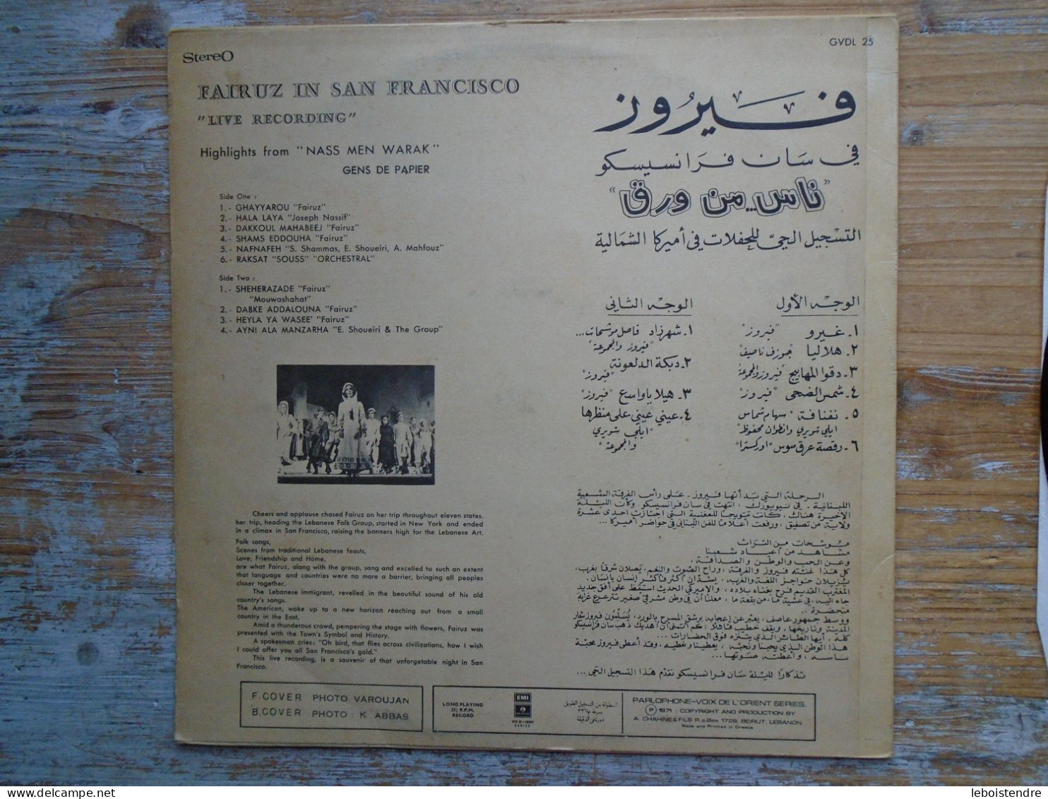 RARE 33 T LP VINYLE FAIROUZ FAIR UZ IN SAN FRANCISCO GVDL 25 BIEM VOIX DE L ORIENT SERIES GENS DE PAPIER - Wereldmuziek