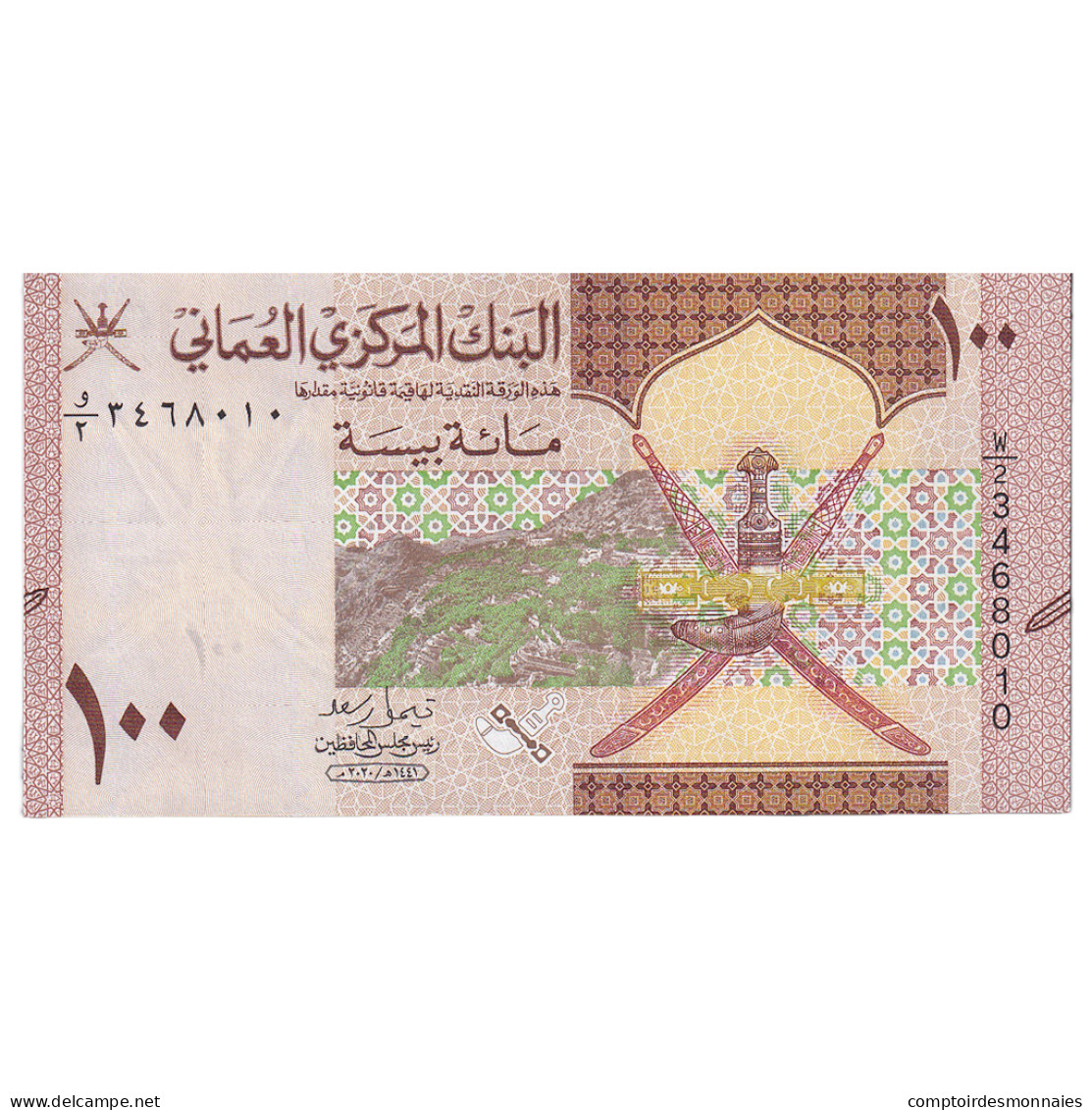Billet, Oman, 100 Baisa, 2020, NEUF - Oman