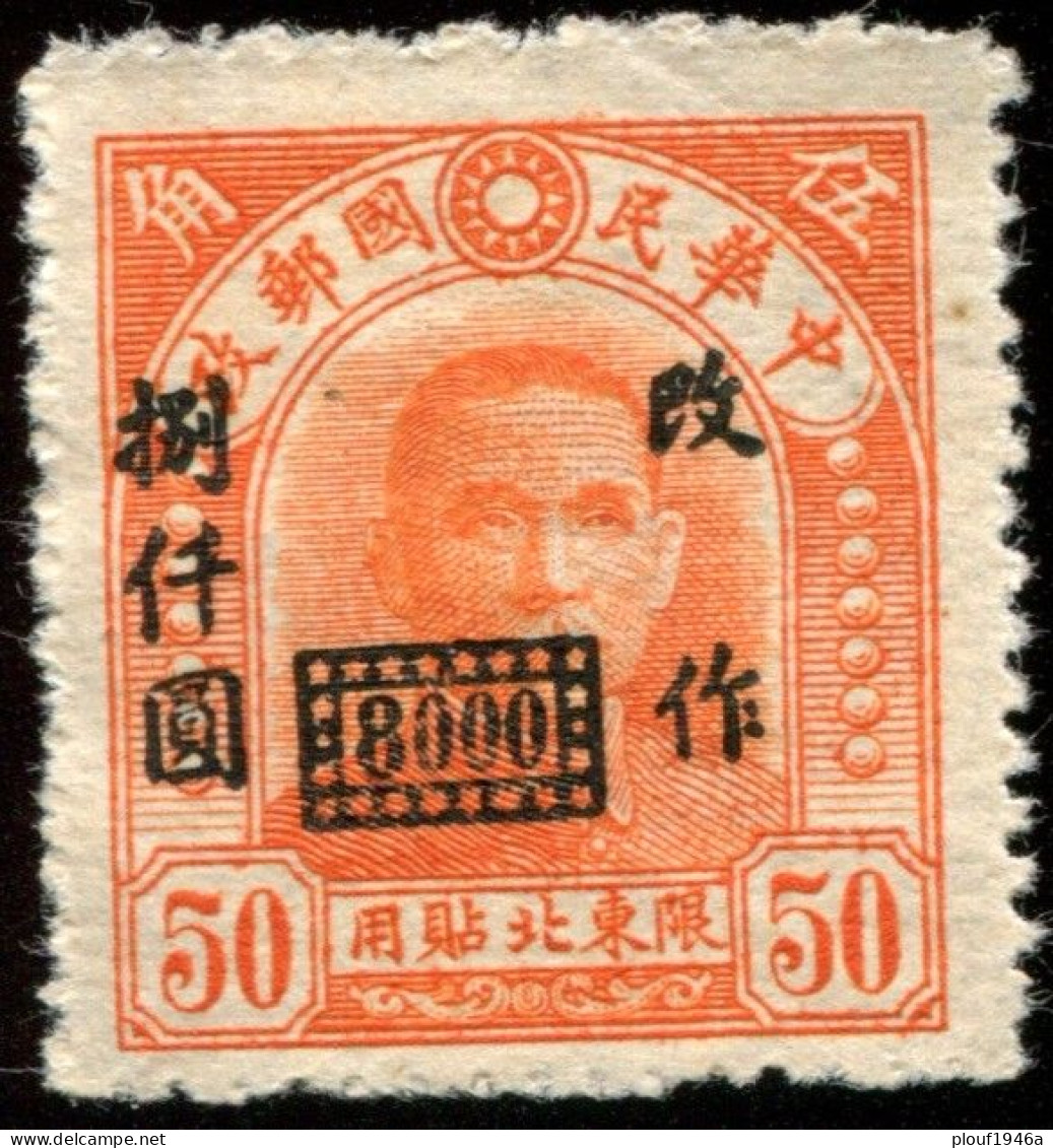 Pays : 102,00  (Chine Du Nord-Est)  Yvert Et Tellier N° :   64 (o) - Chine Du Nord-Est 1946-48