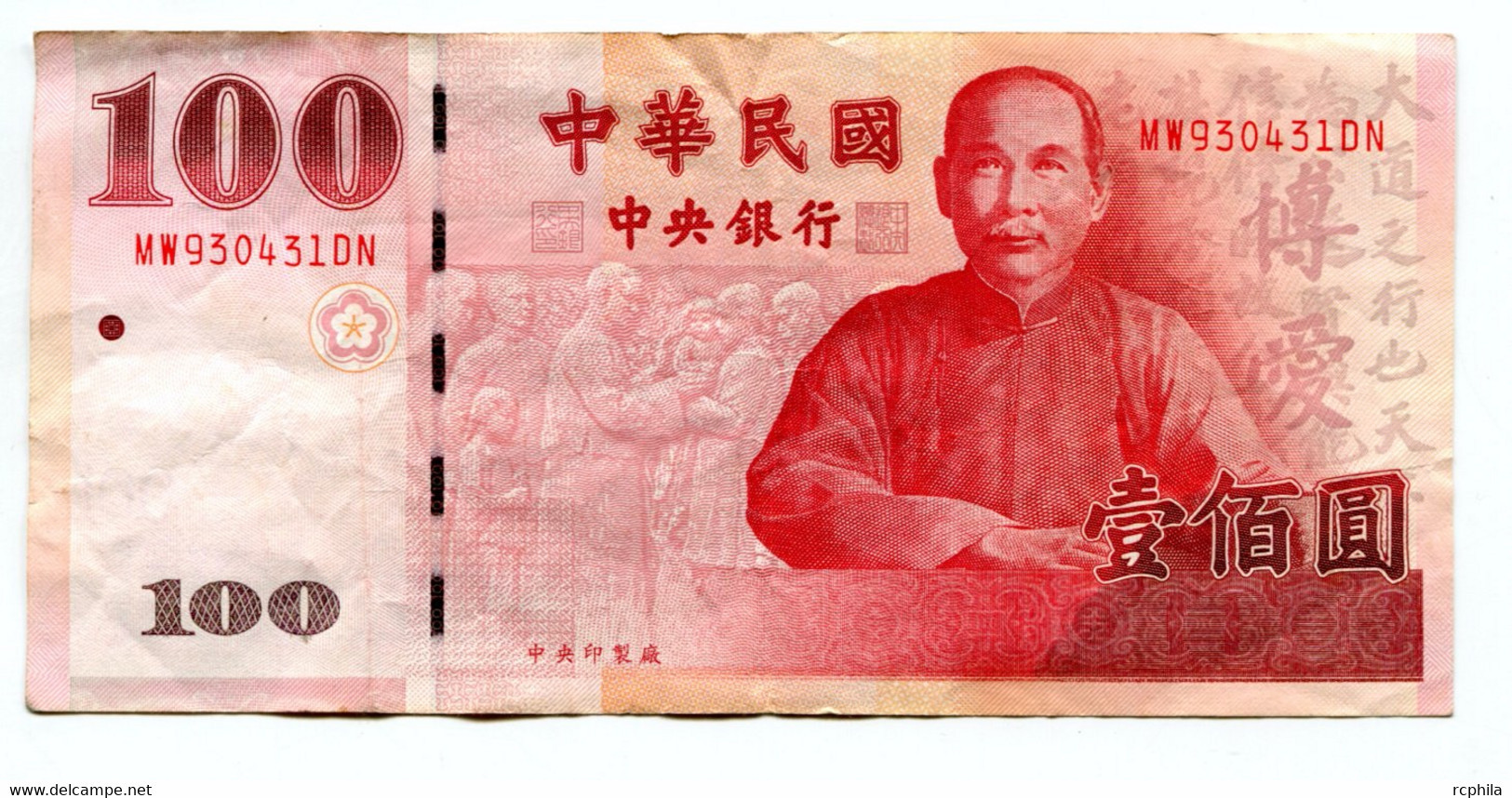 RC 23341 CHINE BILLET DE 100 YUAN - CHINA - Chine