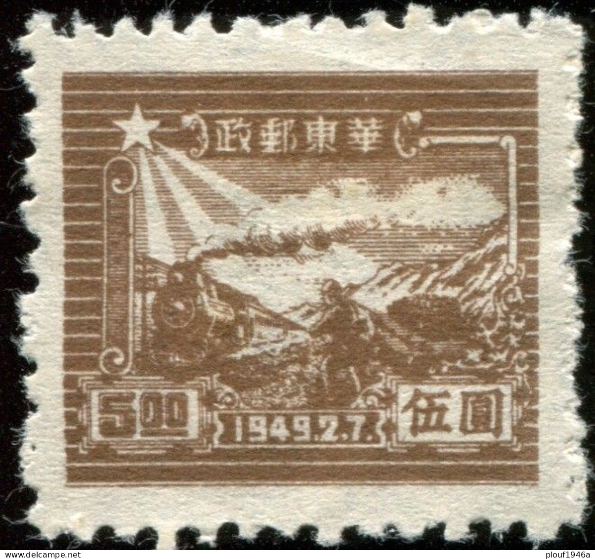 Pays : 103  (Chine Orientale : République Populaire)  Yvert Et Tellier N° :   15 (A) - Western-China 1949-50