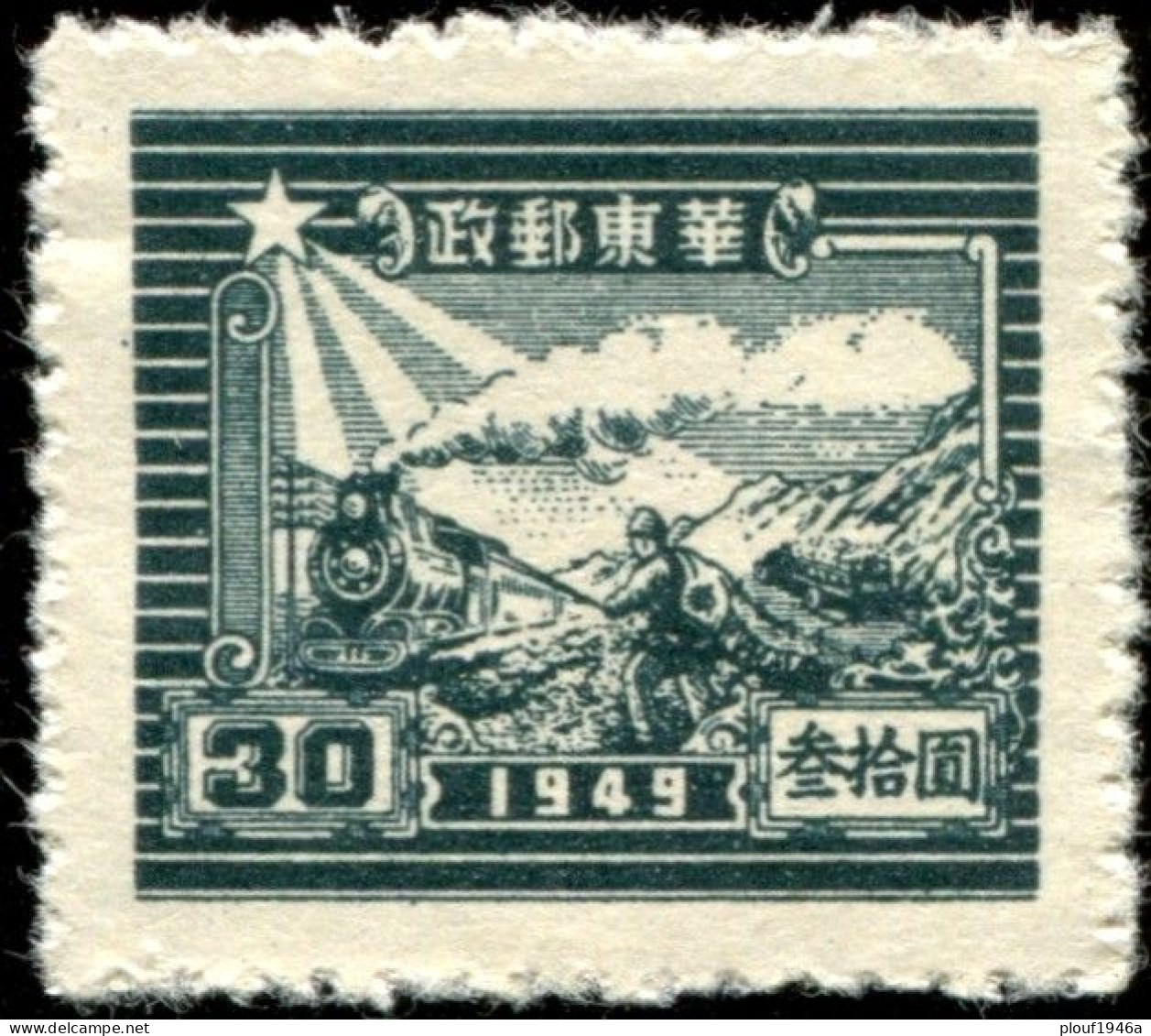 Pays : 103,00  (Chine Orientale : République Populaire)  Yvert Et Tellier N° :  50 C - Western-China 1949-50