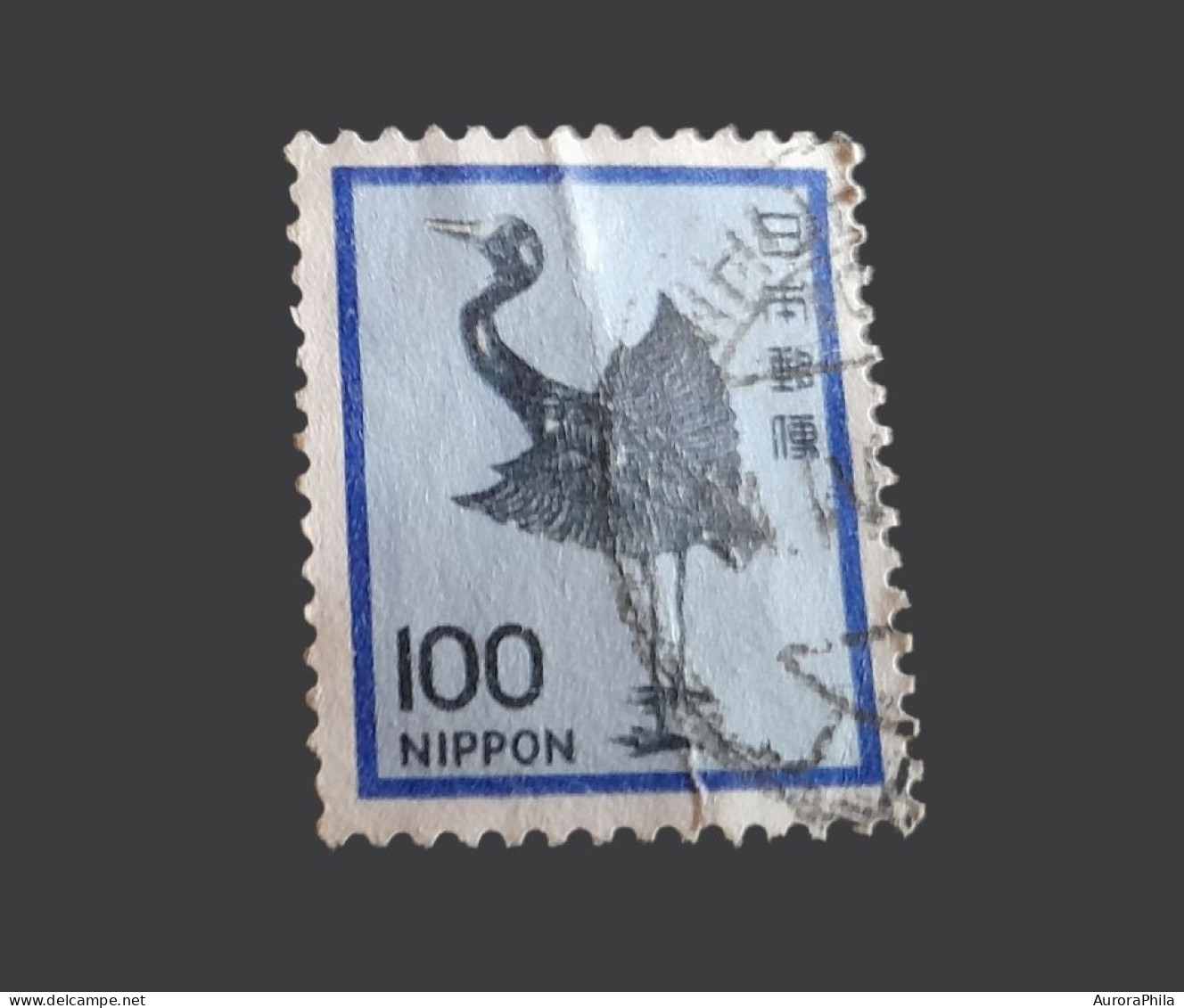 Timbre Japon 1981 Grue 100 - Oblitérés