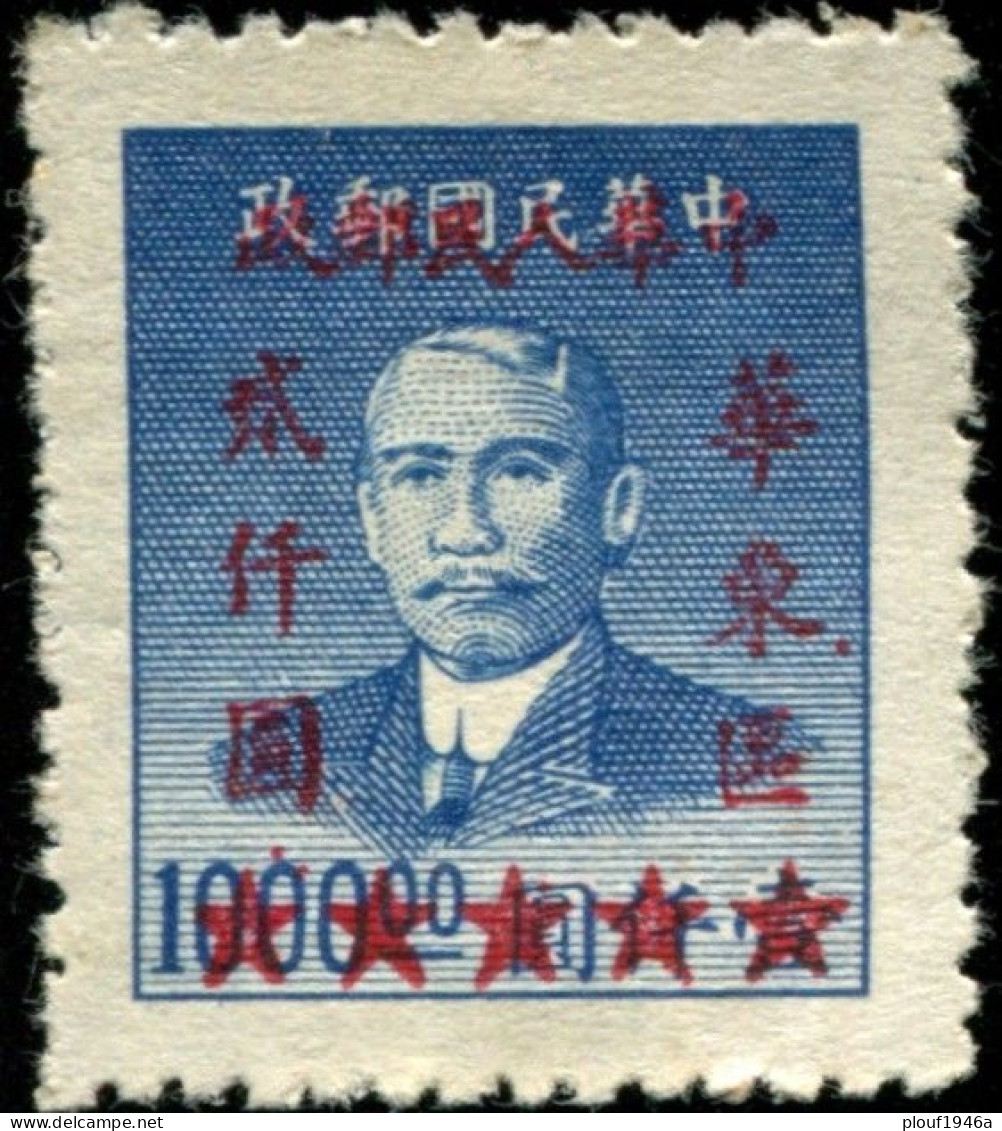 Pays : 103,00  (Chine Orientale : République Populaire)  Yvert Et Tellier N° :  63 - Ostchina 1949-50