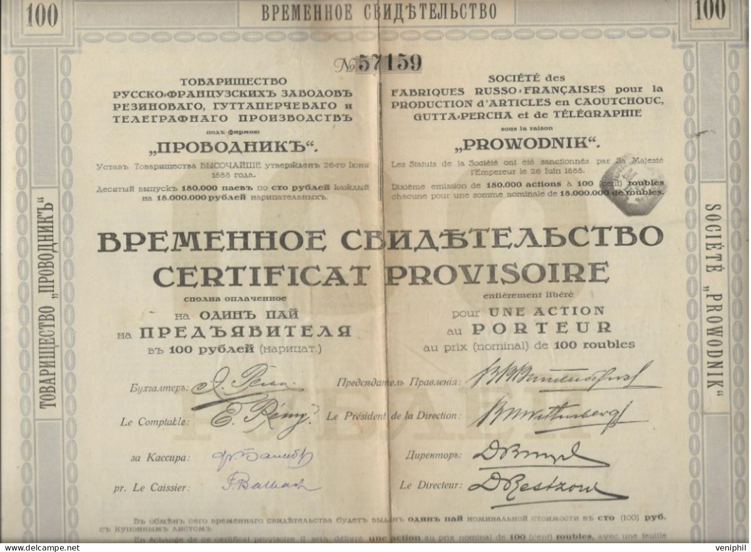 ACTION RUSSE - SOCIETE FABRIQUE RUSSO -FRANCAISE POUR LA PRODUCTION D'ARTICLES EN CAOUTCHOUC- CERTIFICAT PROVISOIRE 1918 - Autres & Non Classés