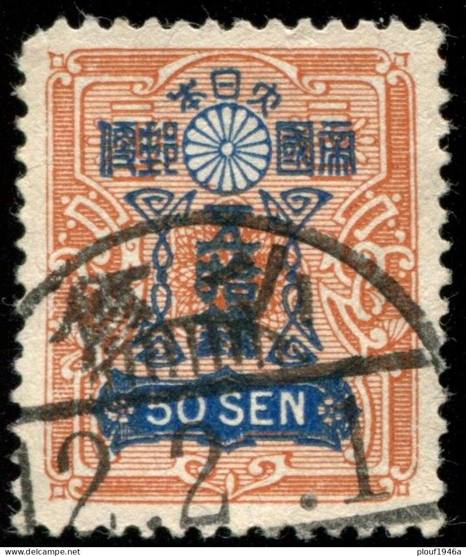 Pays : 253,11 (Japon : Régence (Hirohito)   (1926-1989))  Yvert Et Tellier N° :   257 (o) - Gebraucht