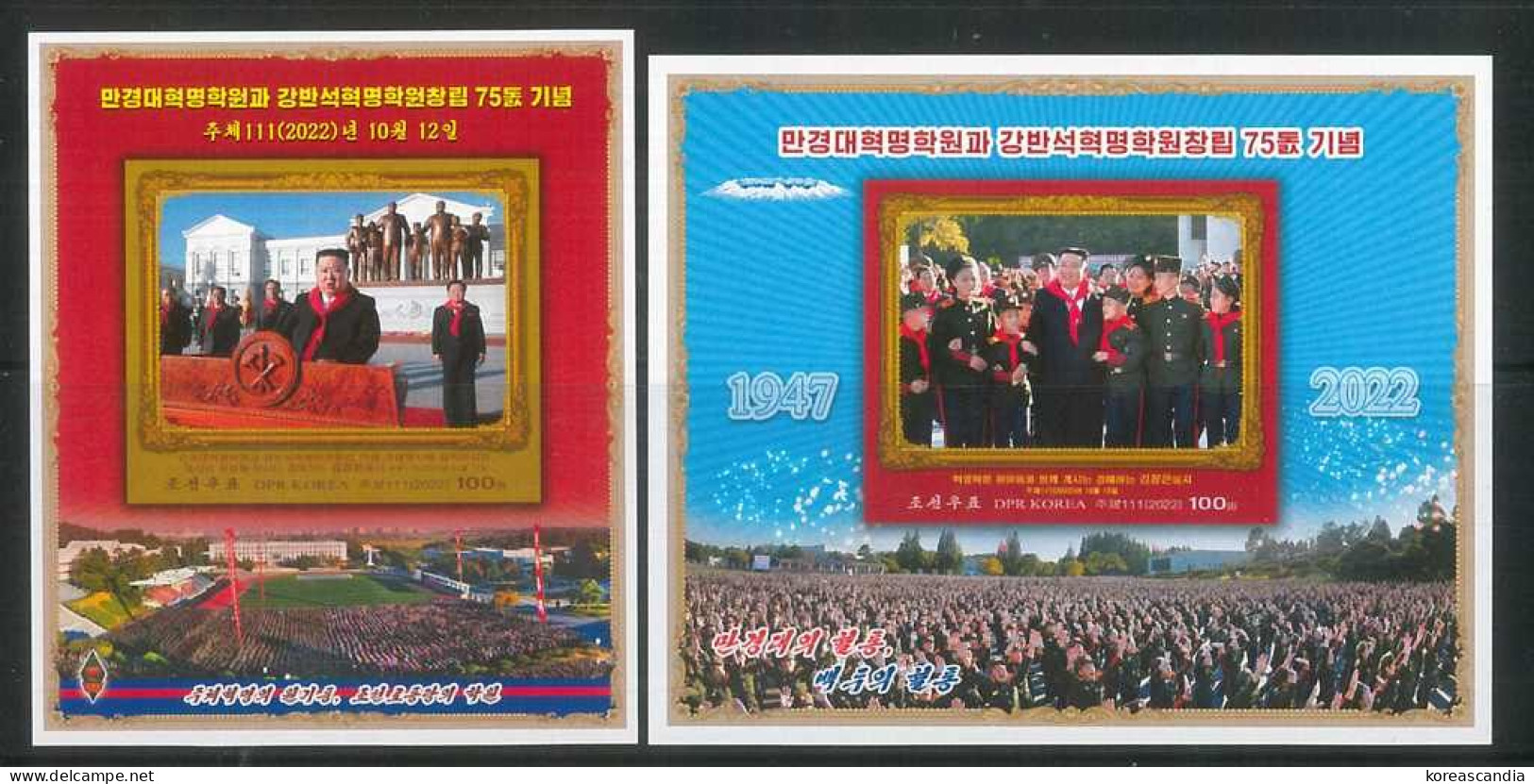 NORTH KOREA 2022 75TH ANNIVERSARY OF MANGYONGDAE & KANG PAN SOK REVOLUTIONARY SCHOOLS X 2 IMPERFORATED - Autres & Non Classés