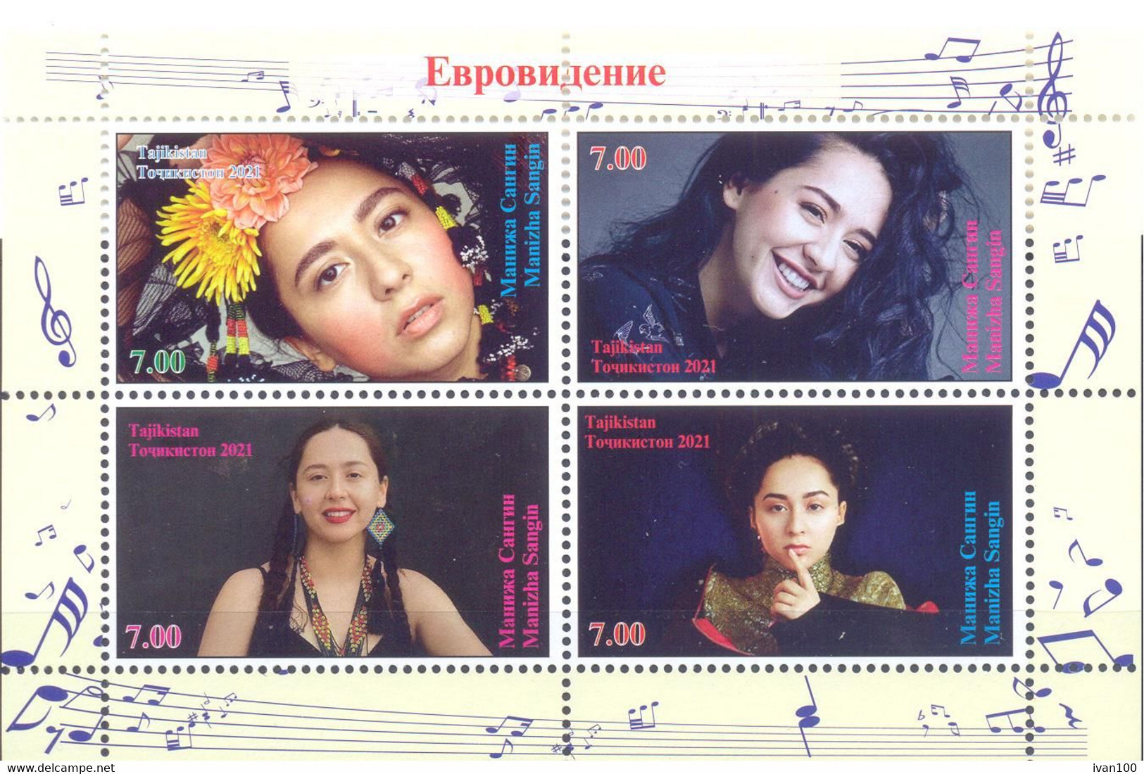 2021. Tajikistan, Music, Singer Manizha, Participant Of Eurovision, S/s Perforated, Mint/** - Tadschikistan