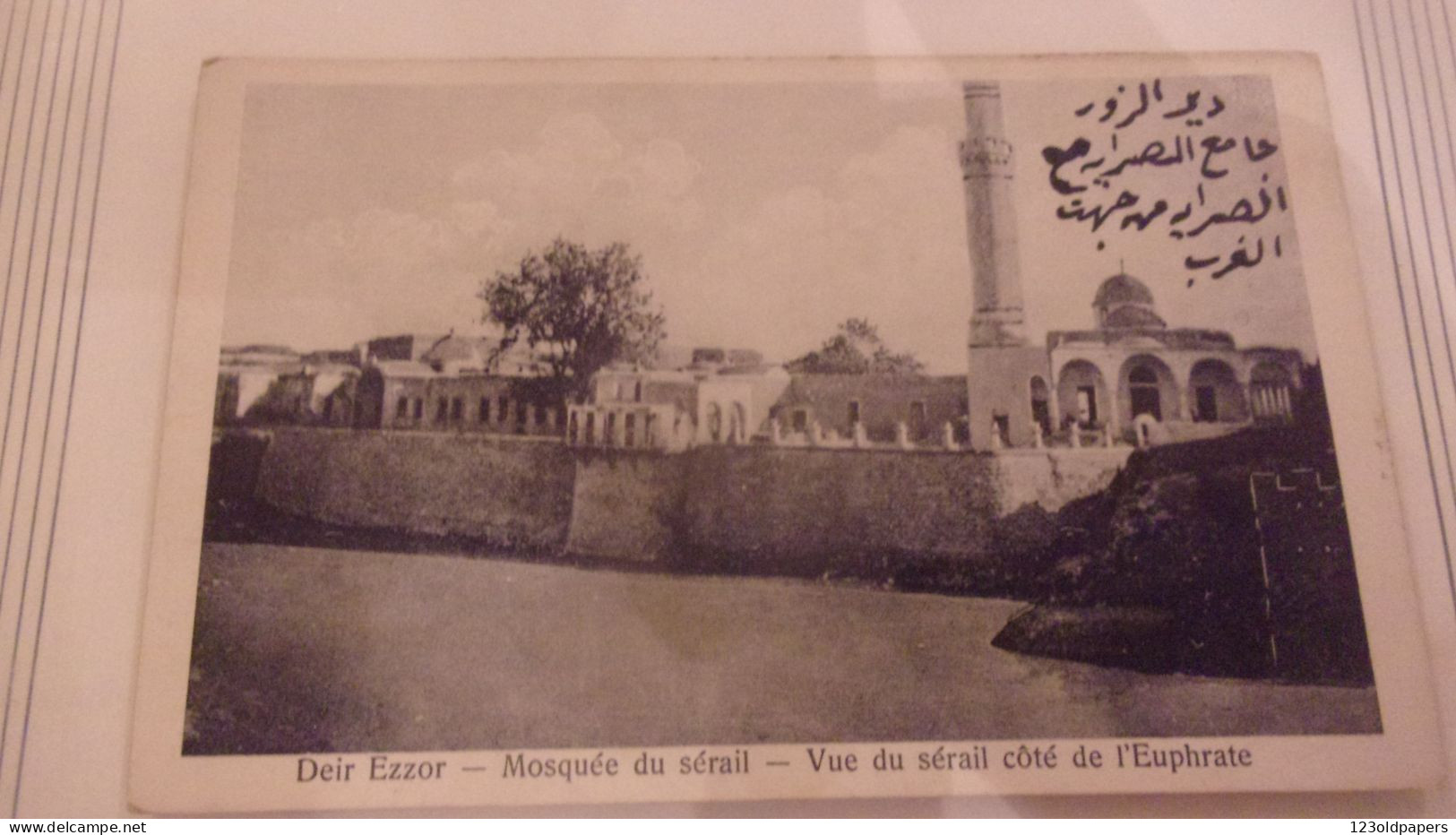 SYRIE DEIR EZZOR MOSQUEE DU SERAIL - Syria