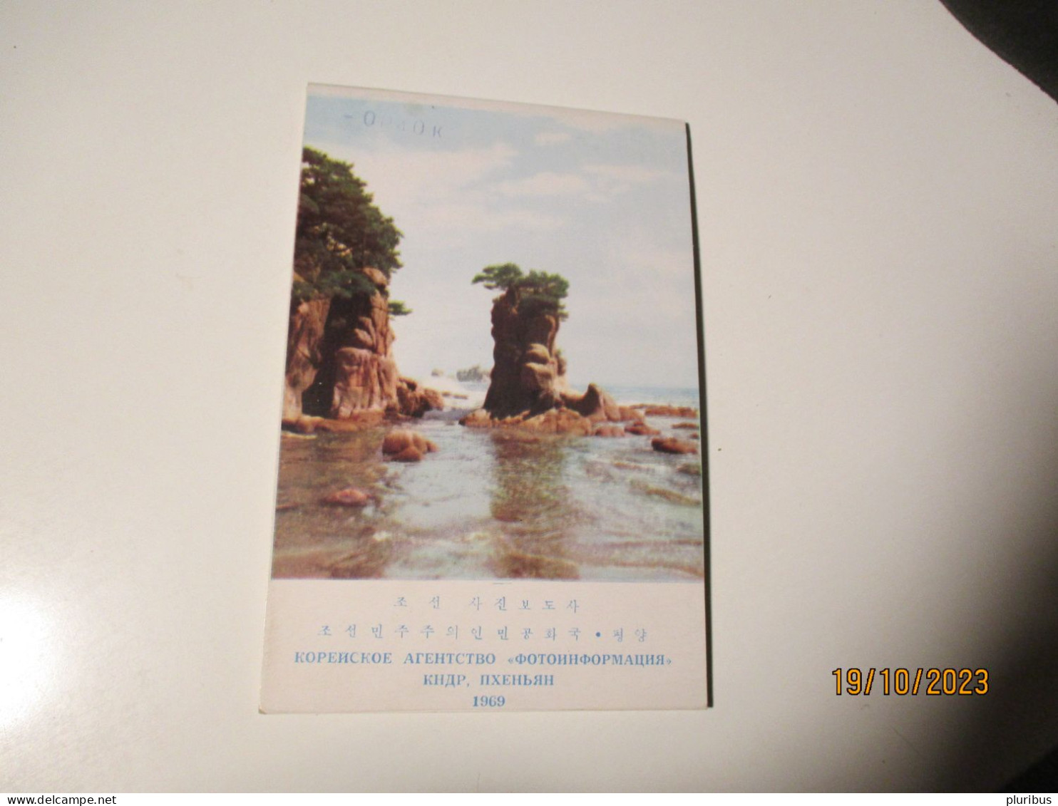 NORTH KOREA , SET OF 9 POSTCARDS KYMGANSAN KUMGANSAN KUMGAN MOUNTAINS 1969 - Corea Del Norte