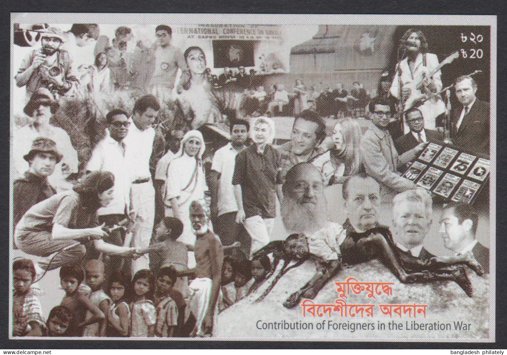 Bangladesh 2021 WITHDRAWN MS MNH Contribution War USA Kenedy Teresa Stamp-on-stamp Harrison Concert Beatles Nobel Peace - Mutter Teresa