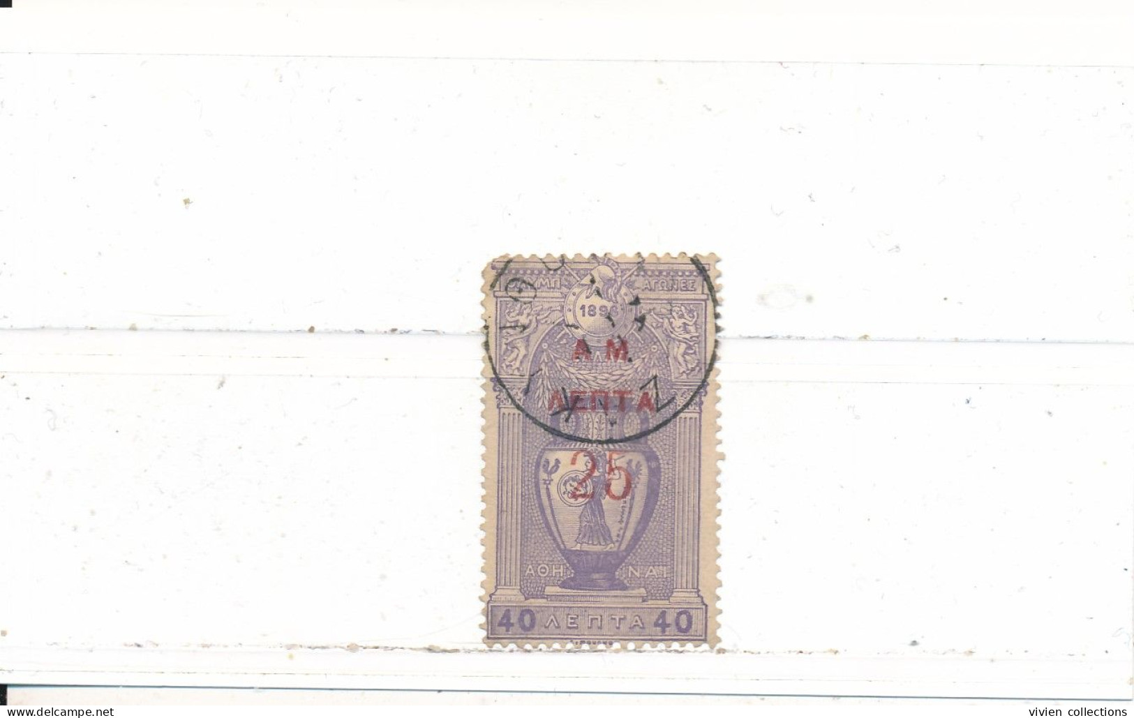 Grèce 1er Jeux Olympiques N° 142 Surcharge Rouge Oblitéré (défaut Bord Haut) - Used Stamps